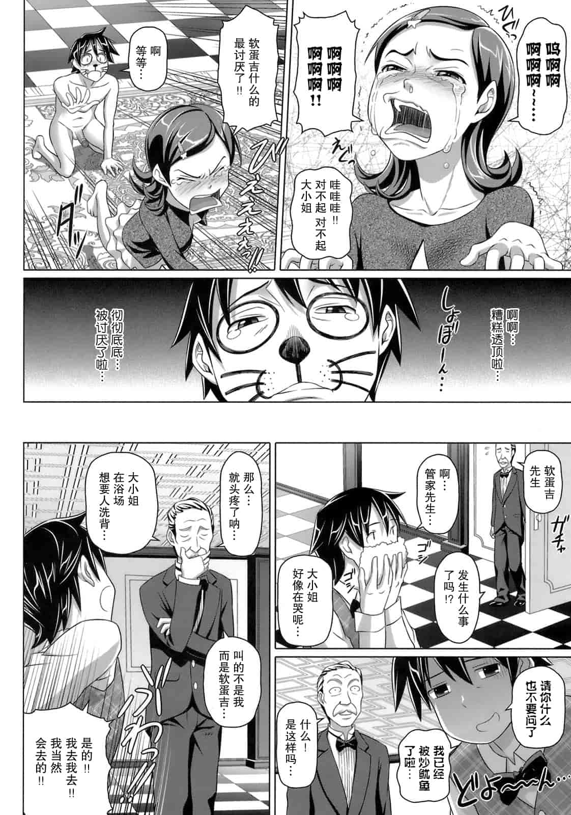 汉化版-[乃良紳二] ヴァージンきらぁ_第3集