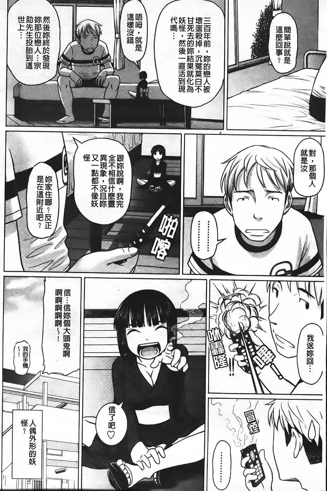 汉化版-[乃良绅二] ナマナカ。_第1集