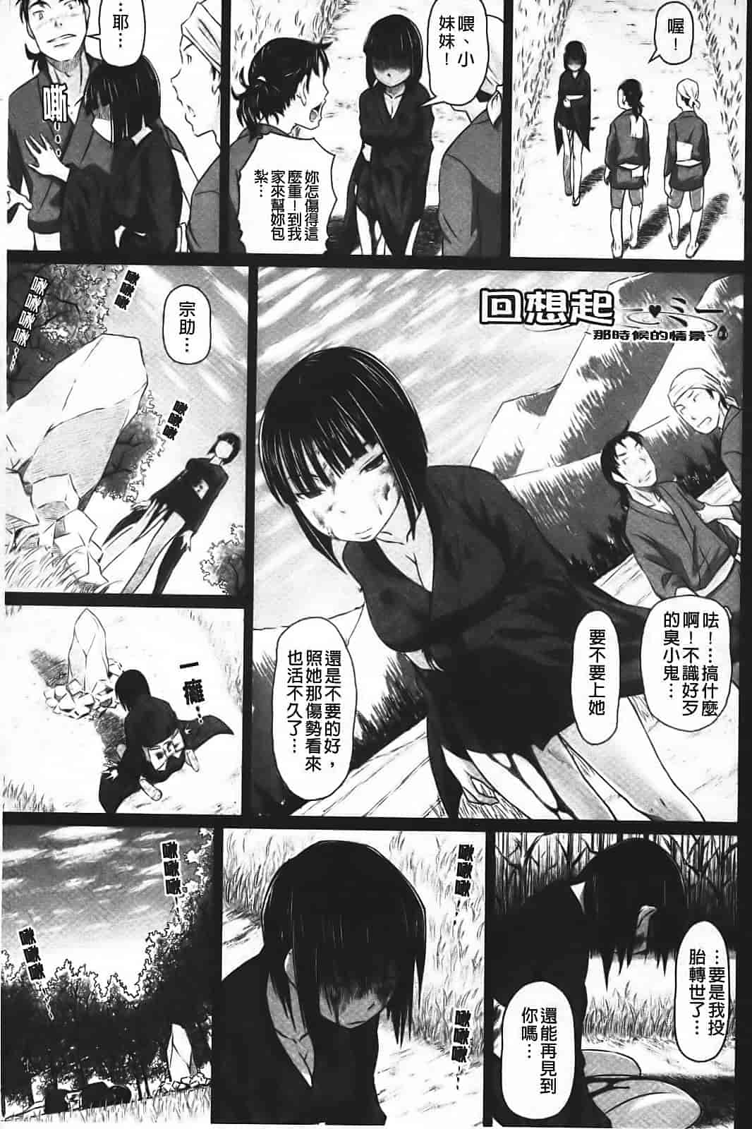 汉化版-[乃良绅二] ナマナカ。_第2集