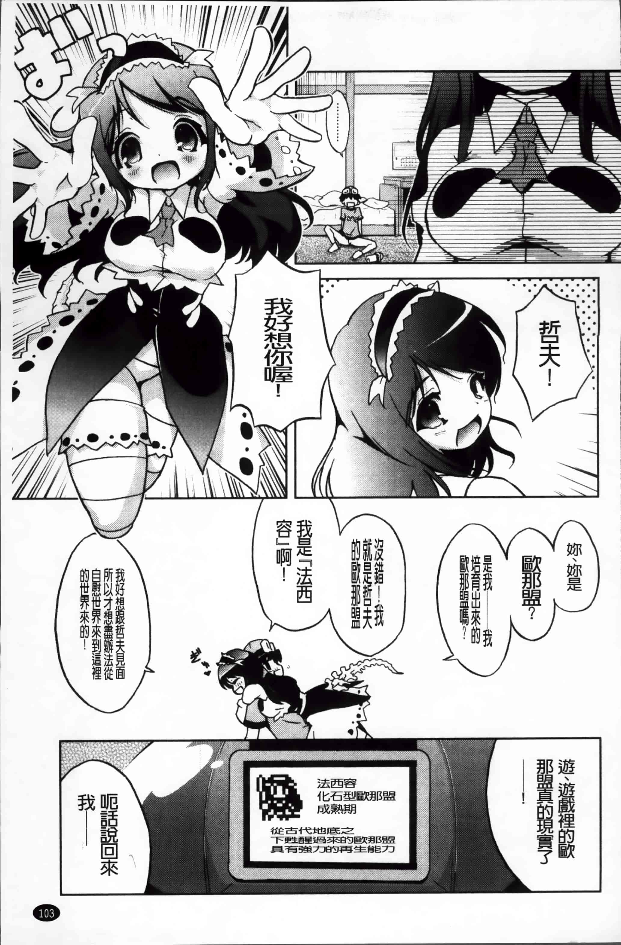 汉化版-[乃藤悟志] おもちゃのきもち [4K[S版]掃圖組]_第3集