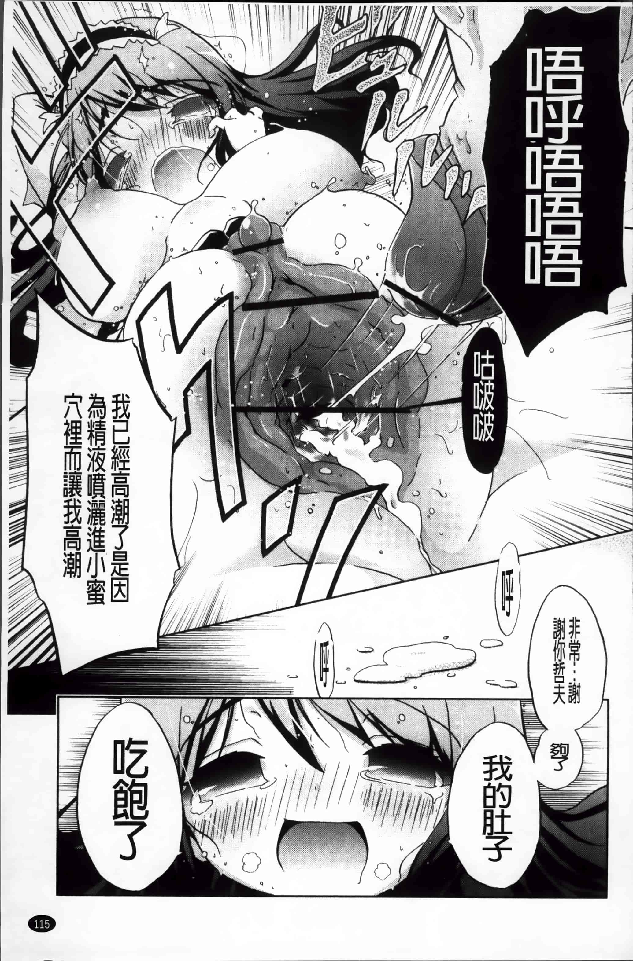 汉化版-[乃藤悟志] おもちゃのきもち [4K[S版]掃圖組]_第4集
