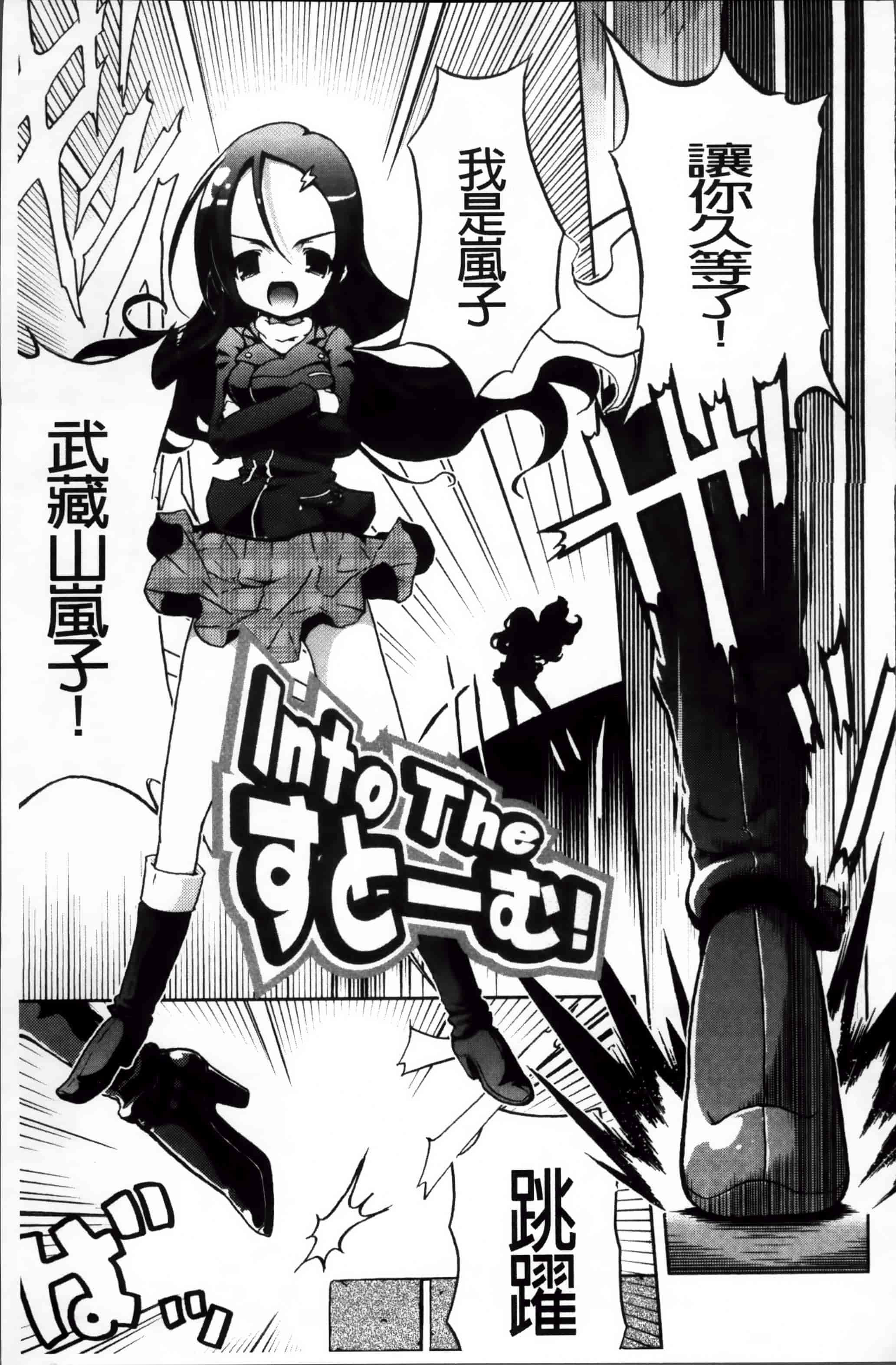 汉化版-[乃藤悟志] おもちゃのきもち [4K[S版]掃圖組]_第4集