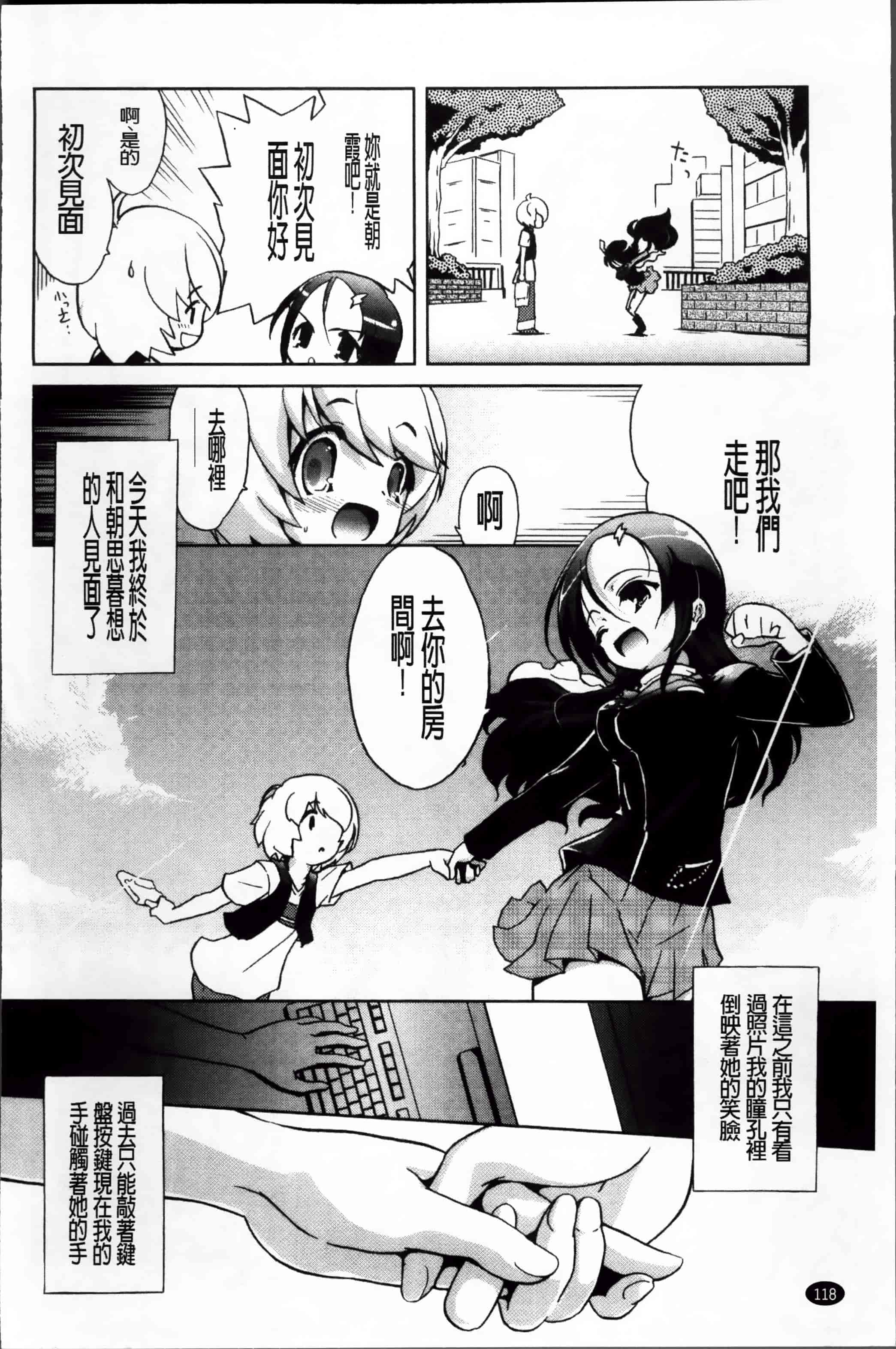 汉化版-[乃藤悟志] おもちゃのきもち [4K[S版]掃圖組]_第4集