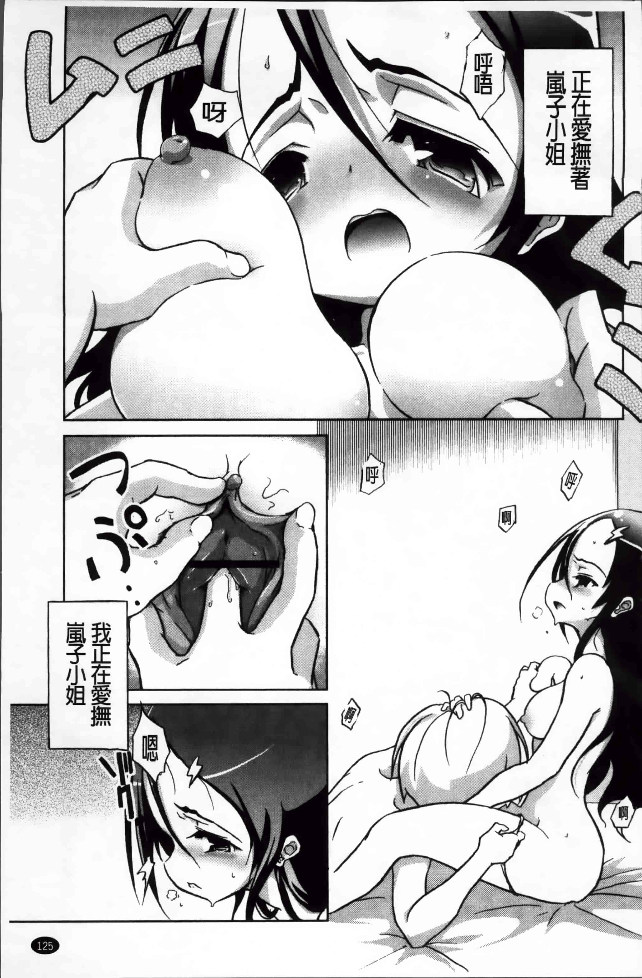 汉化版-[乃藤悟志] おもちゃのきもち [4K[S版]掃圖組]_第4集
