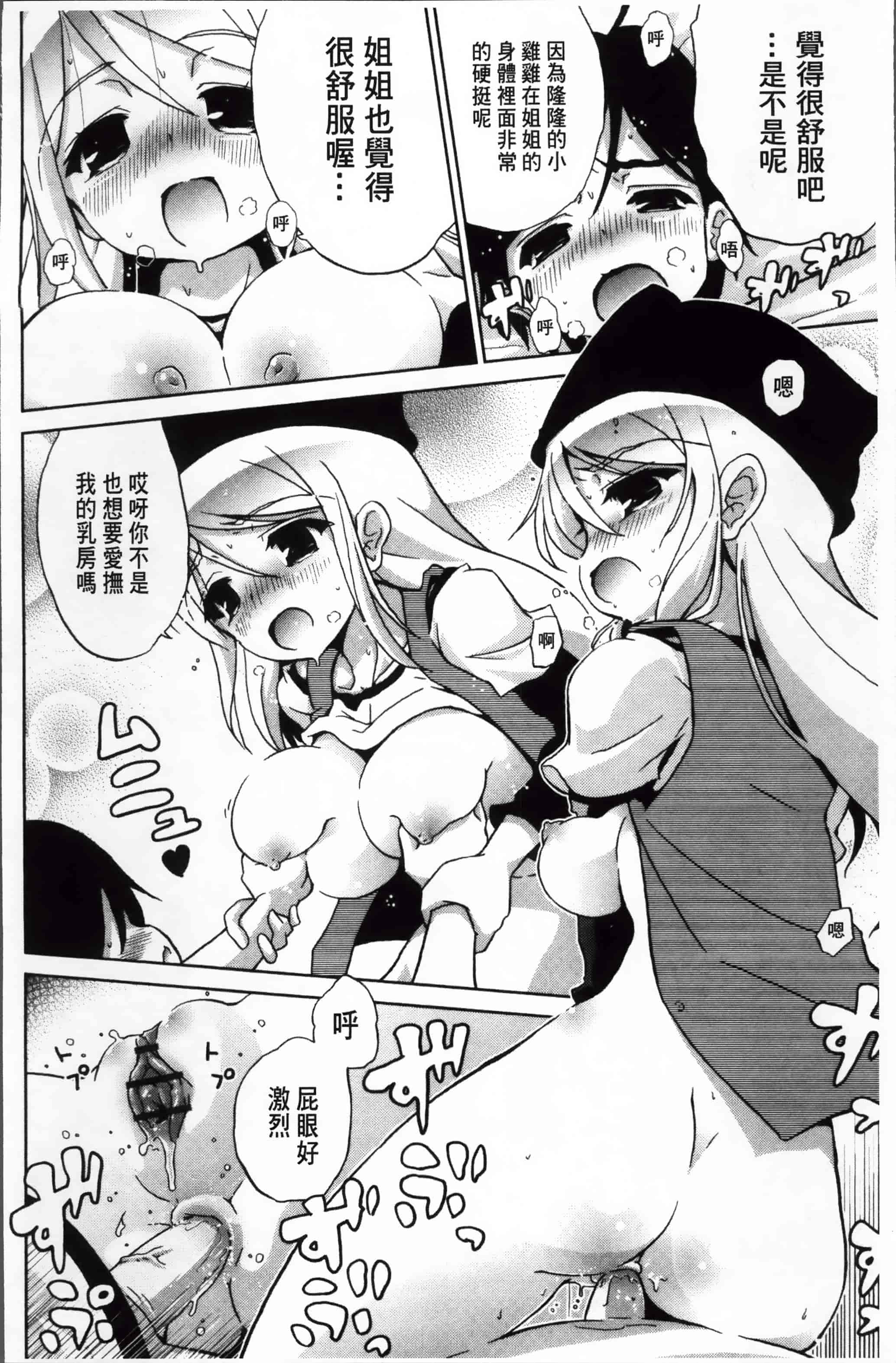 汉化版-[乃藤悟志] おもちゃのきもち [4K[S版]掃圖組]_第1集