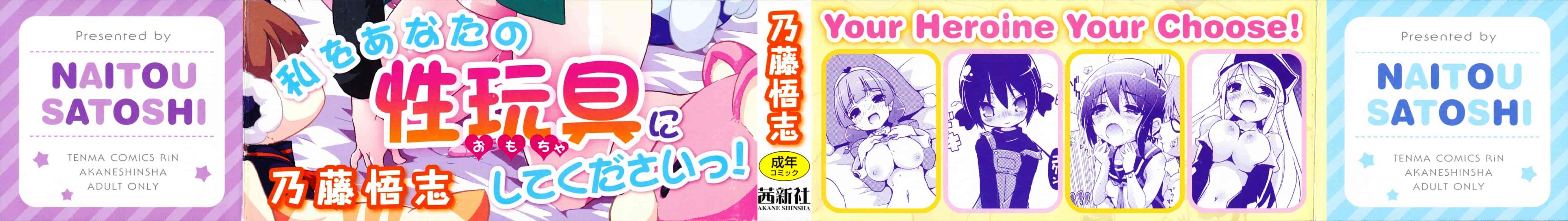 汉化版-[乃藤悟志] おもちゃのきもち [4K[S版]掃圖組]_第1集