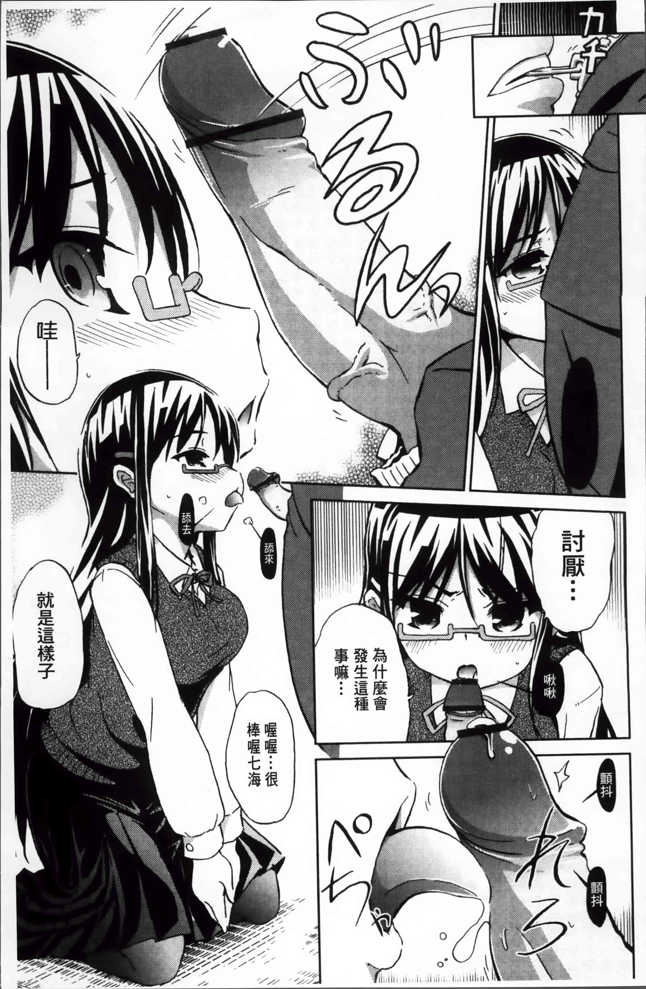 汉化版-[乃藤悟志] おもちゃのきもち [4K[S版]掃圖組]_第1集