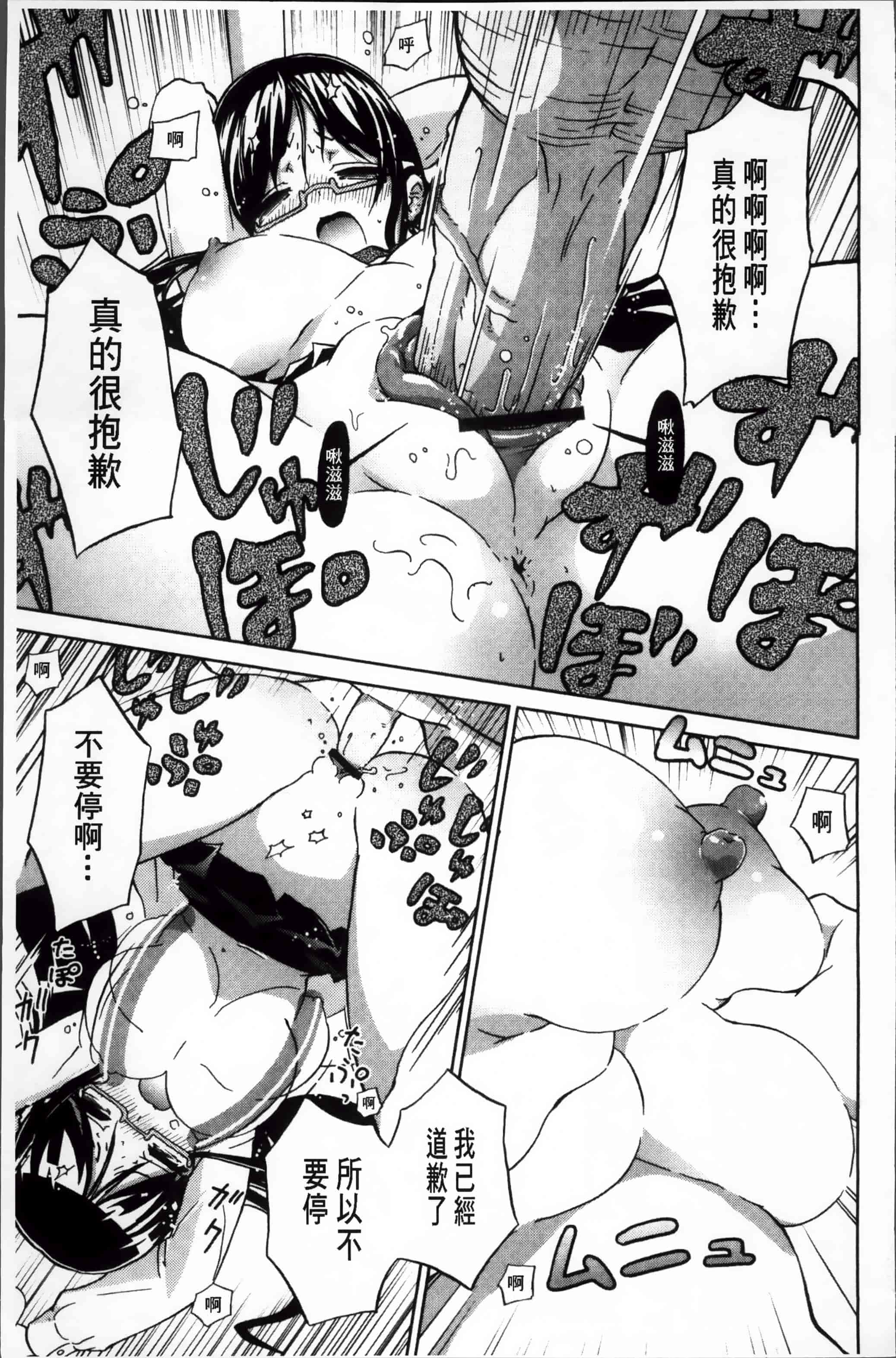 汉化版-[乃藤悟志] おもちゃのきもち [4K[S版]掃圖組]_第1集