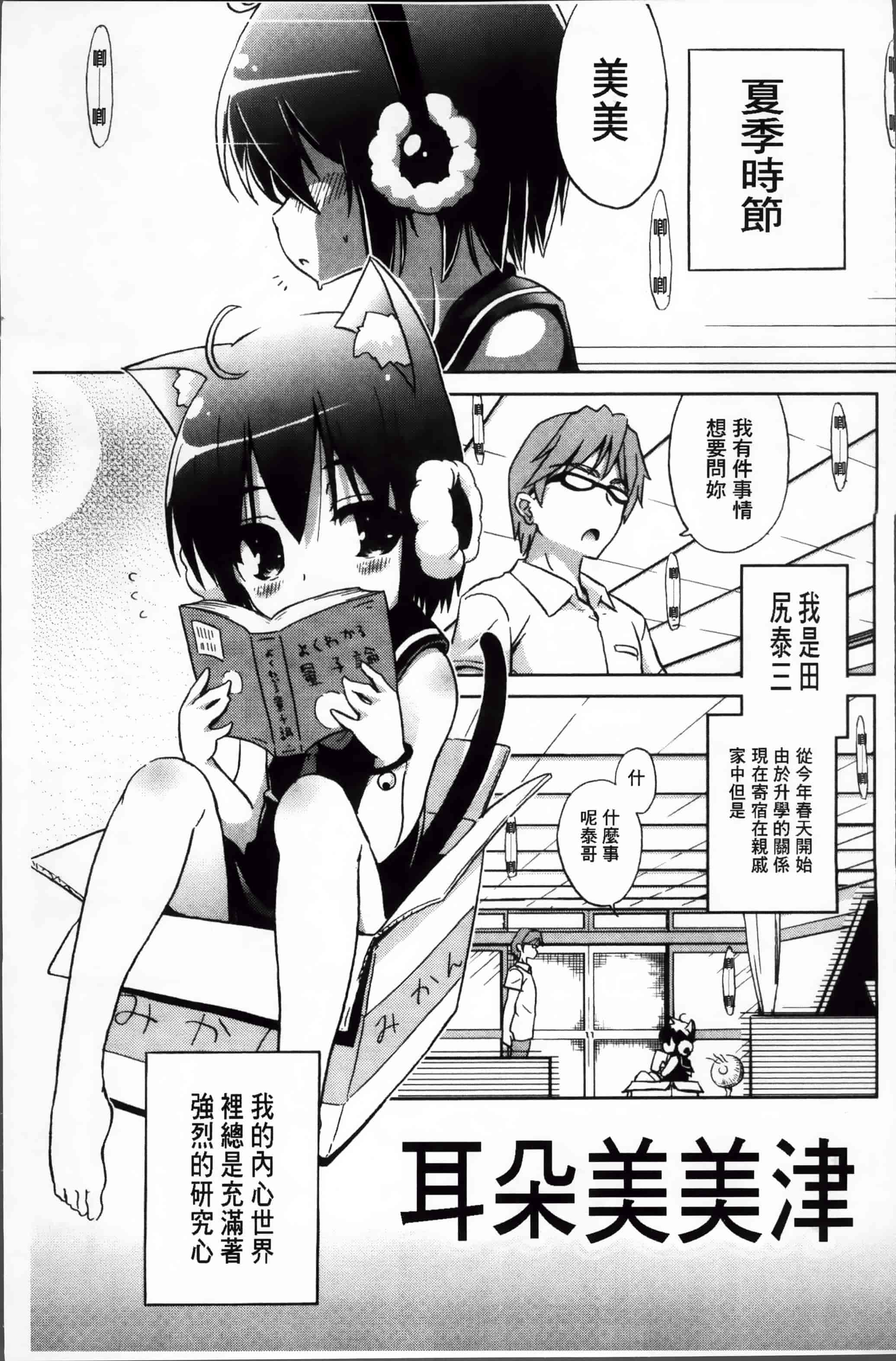 汉化版-[乃藤悟志] おもちゃのきもち [4K[S版]掃圖組]_第2集