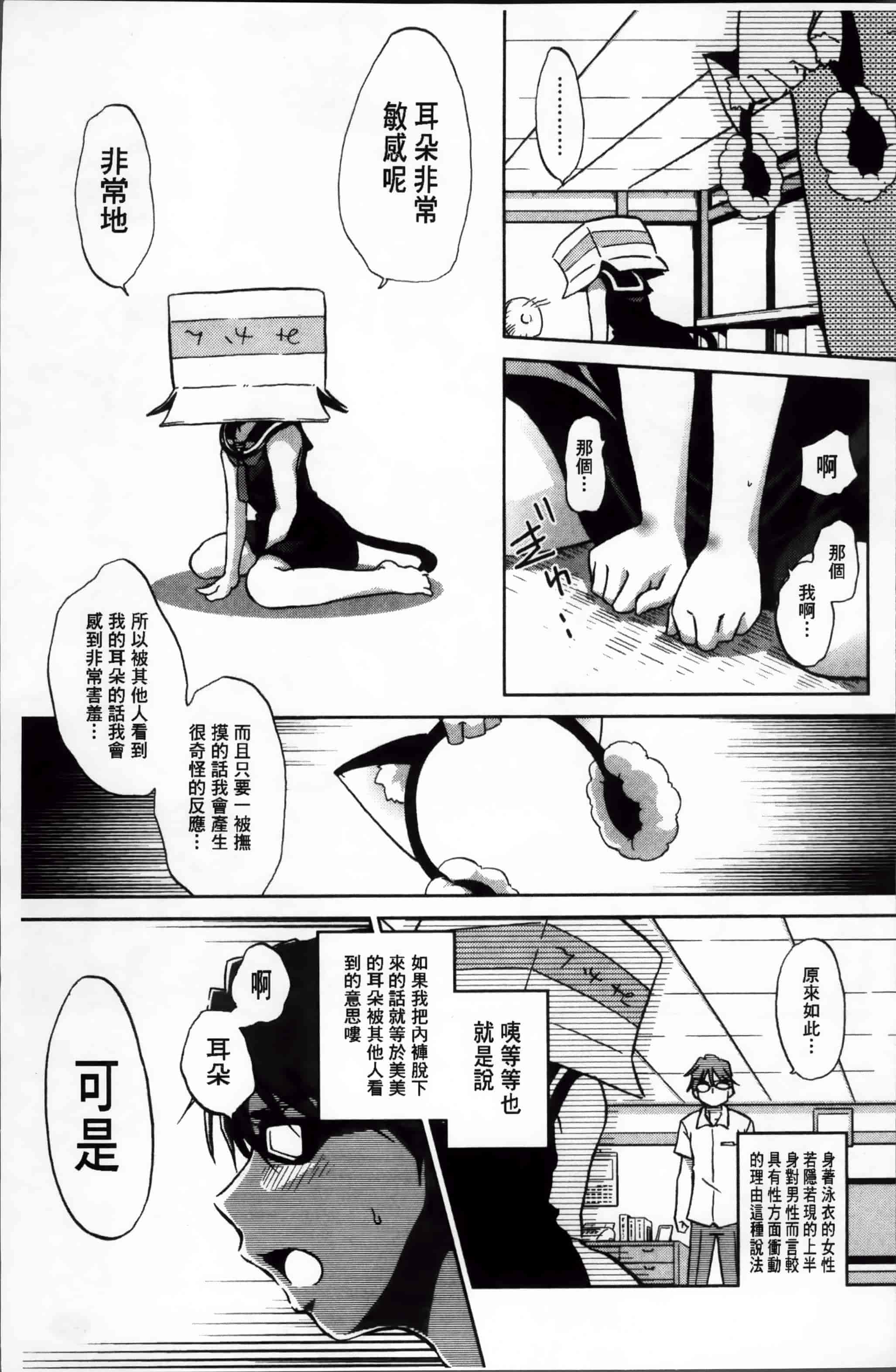 汉化版-[乃藤悟志] おもちゃのきもち [4K[S版]掃圖組]_第2集