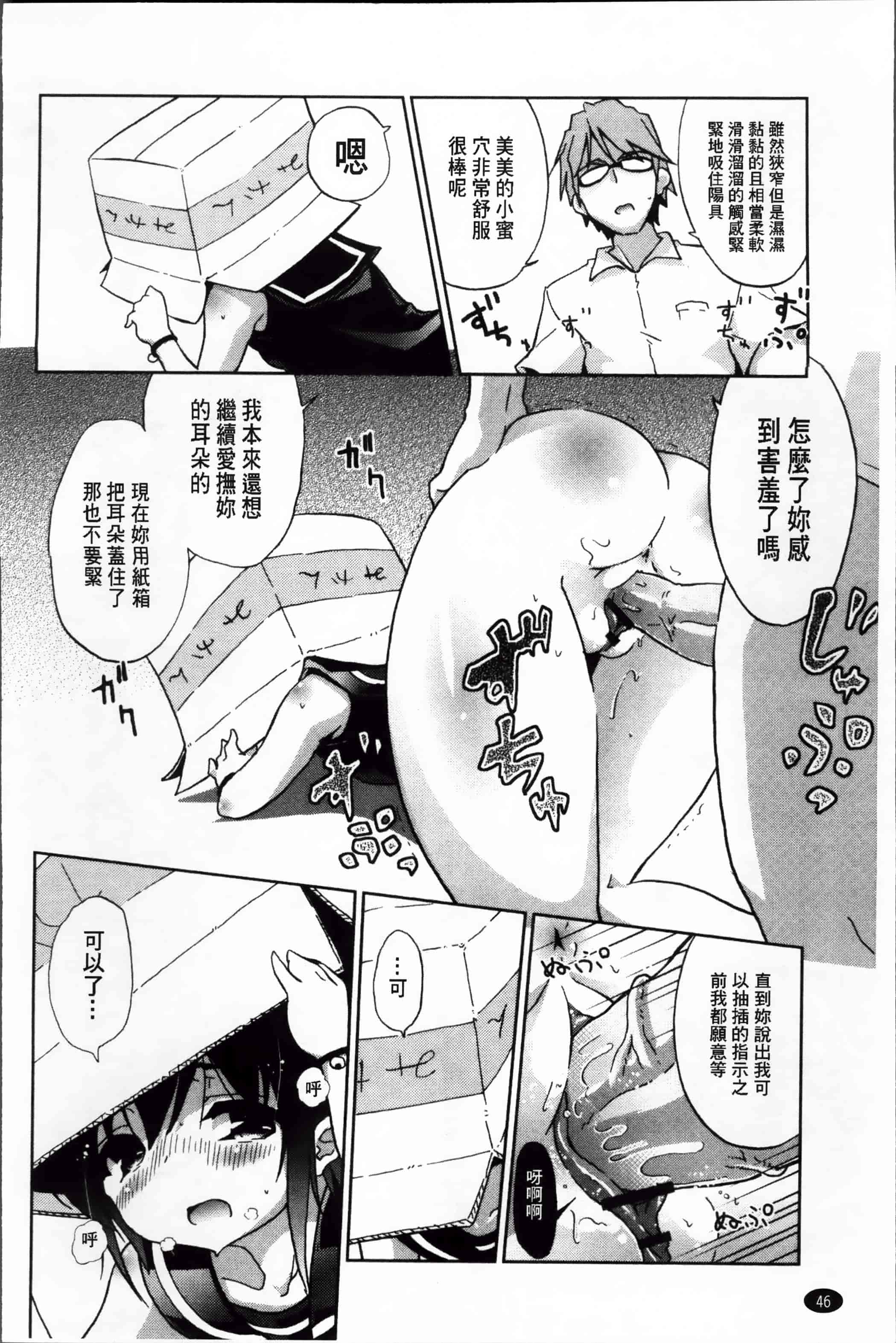 汉化版-[乃藤悟志] おもちゃのきもち [4K[S版]掃圖組]_第2集