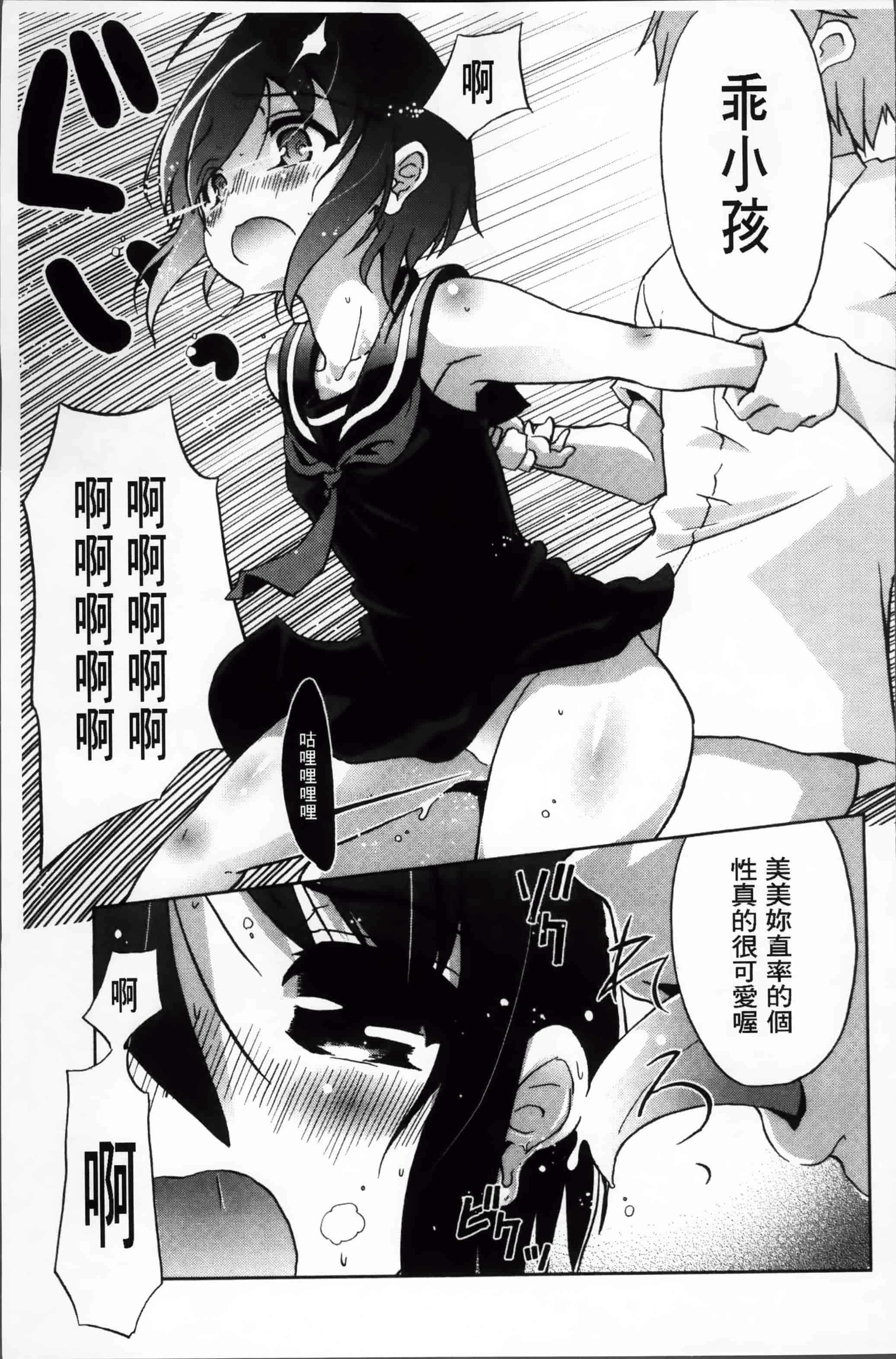 汉化版-[乃藤悟志] おもちゃのきもち [4K[S版]掃圖組]_第2集