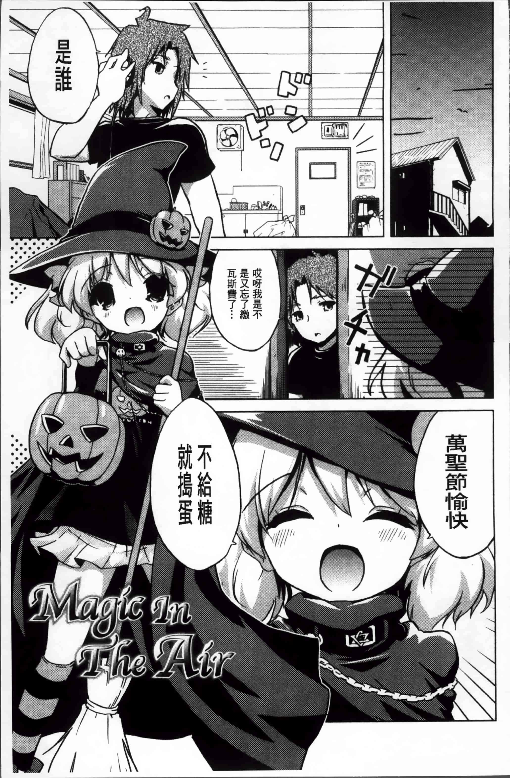 汉化版-[乃藤悟志] おもちゃのきもち [4K[S版]掃圖組]_第2集