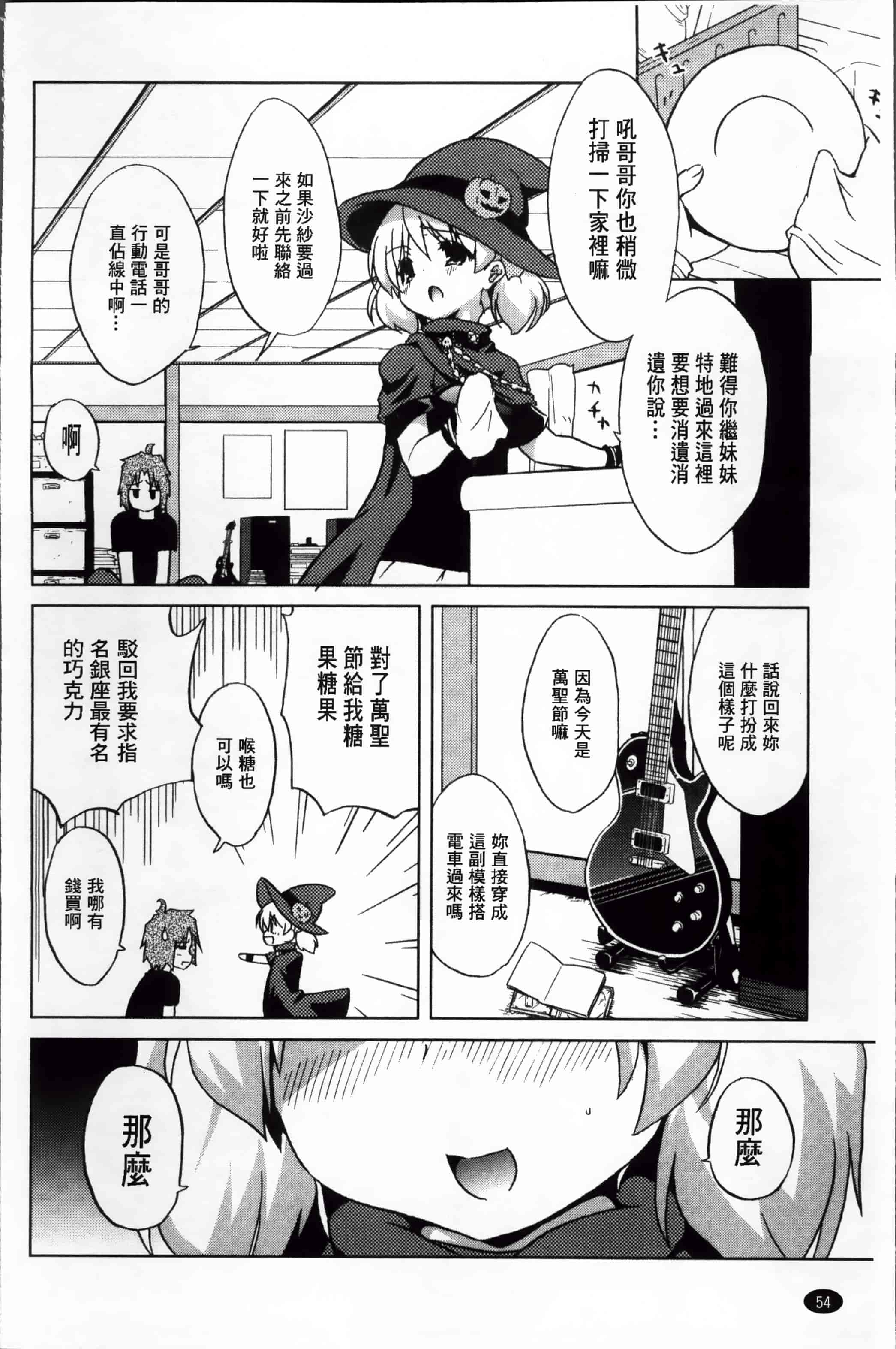 汉化版-[乃藤悟志] おもちゃのきもち [4K[S版]掃圖組]_第2集