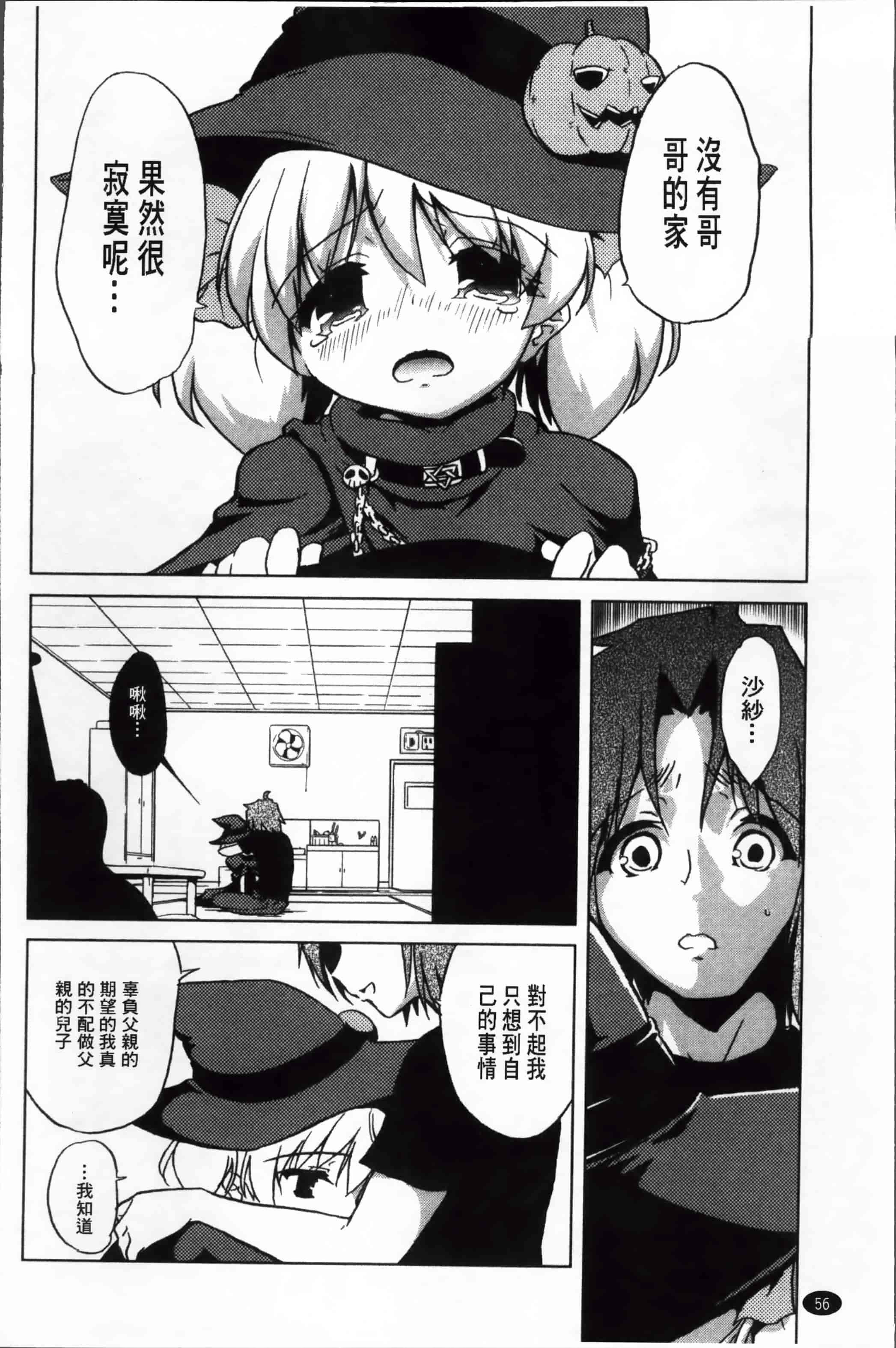 汉化版-[乃藤悟志] おもちゃのきもち [4K[S版]掃圖組]_第2集