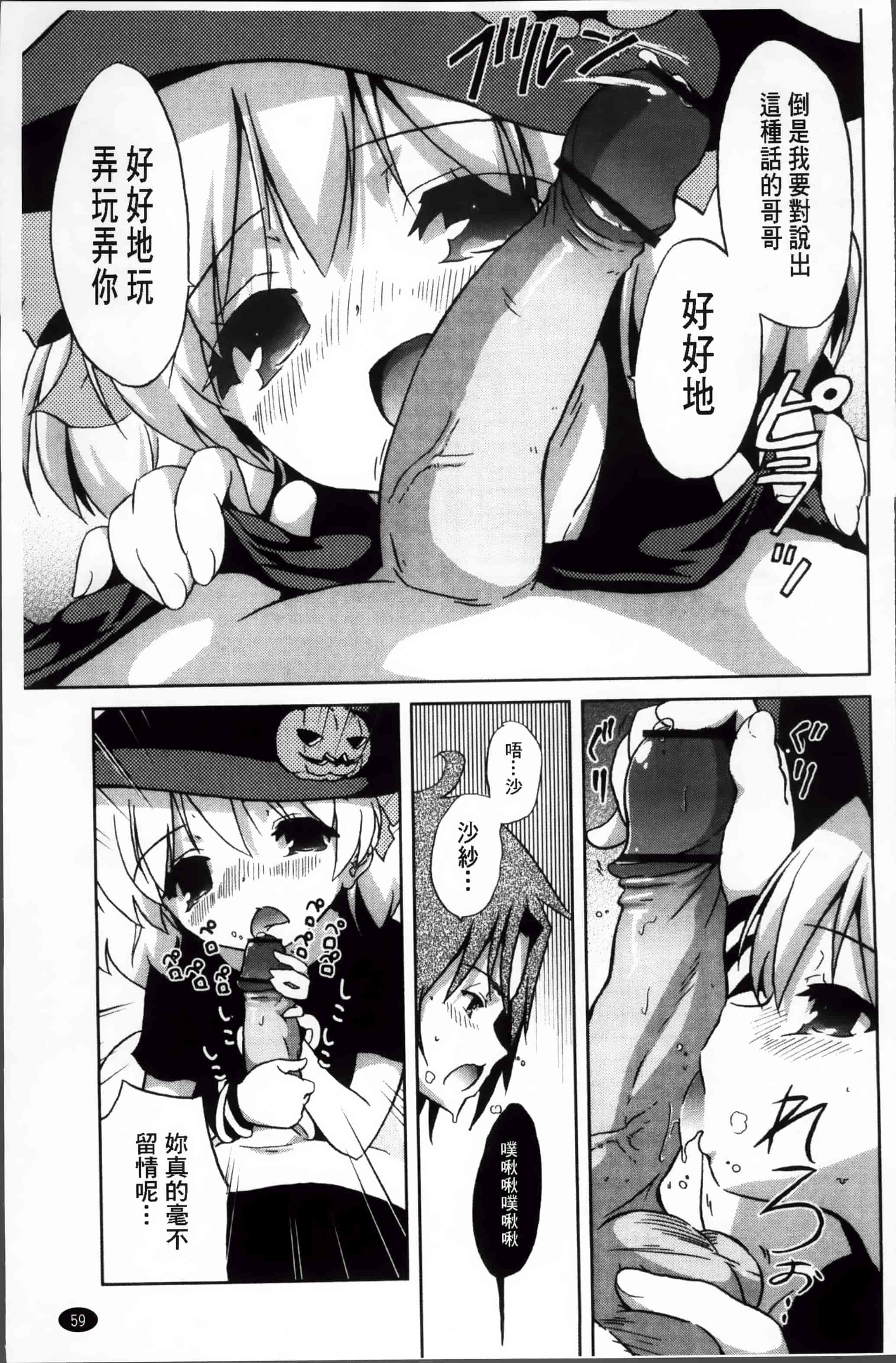 汉化版-[乃藤悟志] おもちゃのきもち [4K[S版]掃圖組]_第2集