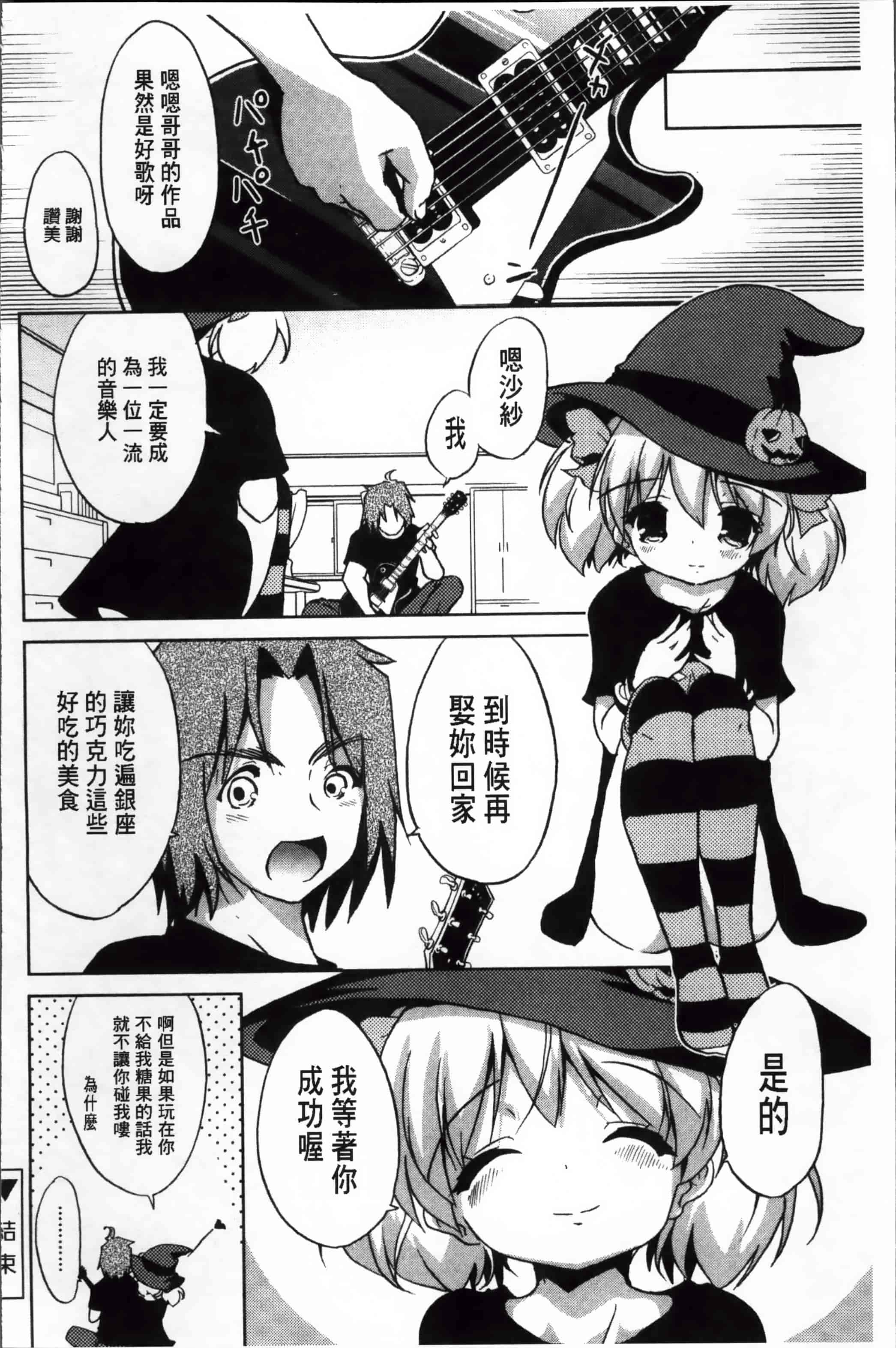汉化版-[乃藤悟志] おもちゃのきもち [4K[S版]掃圖組]_第2集