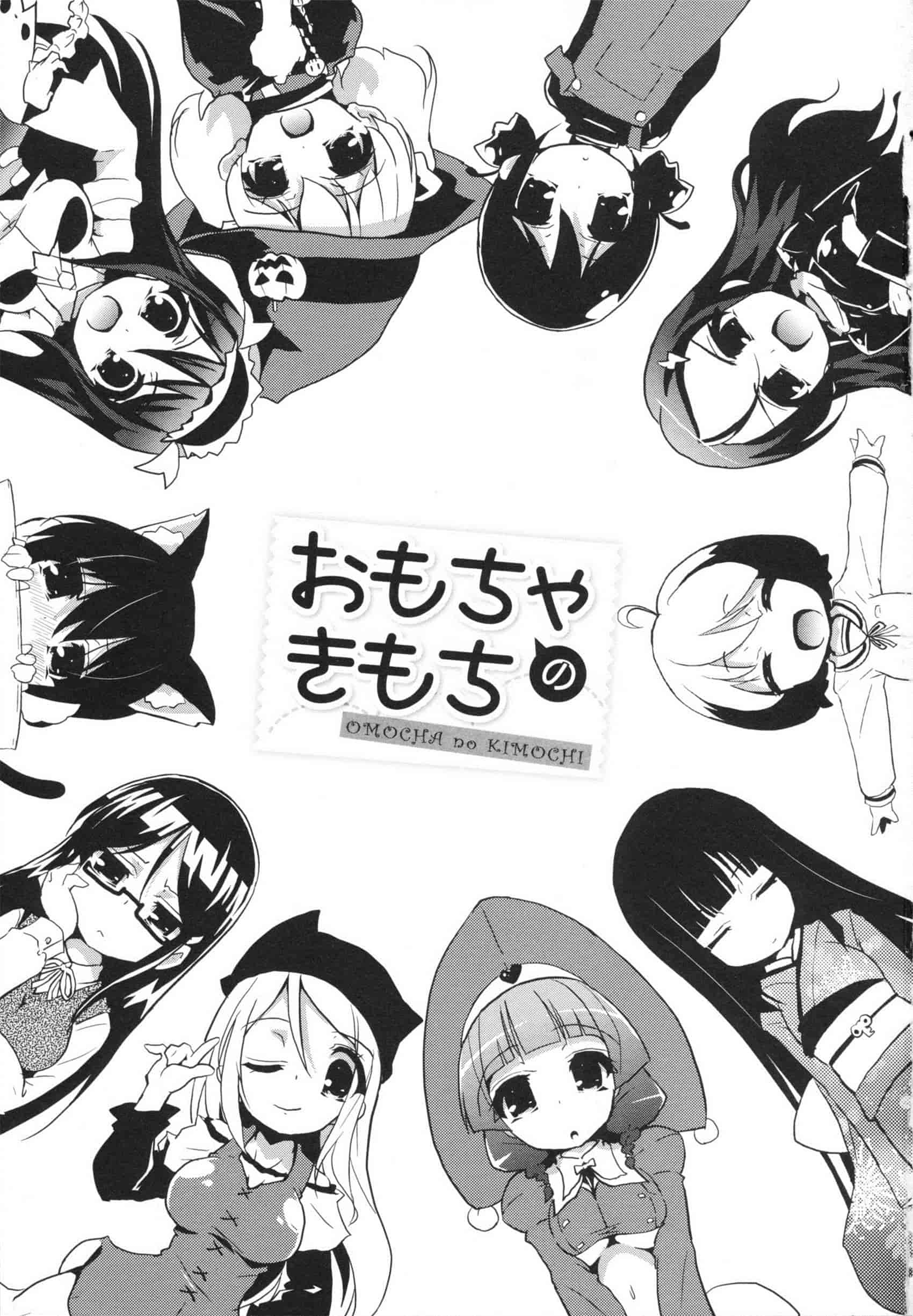 汉化版-[乃藤悟志] おもちゃのきもち [4K[S版]掃圖組]_第1集