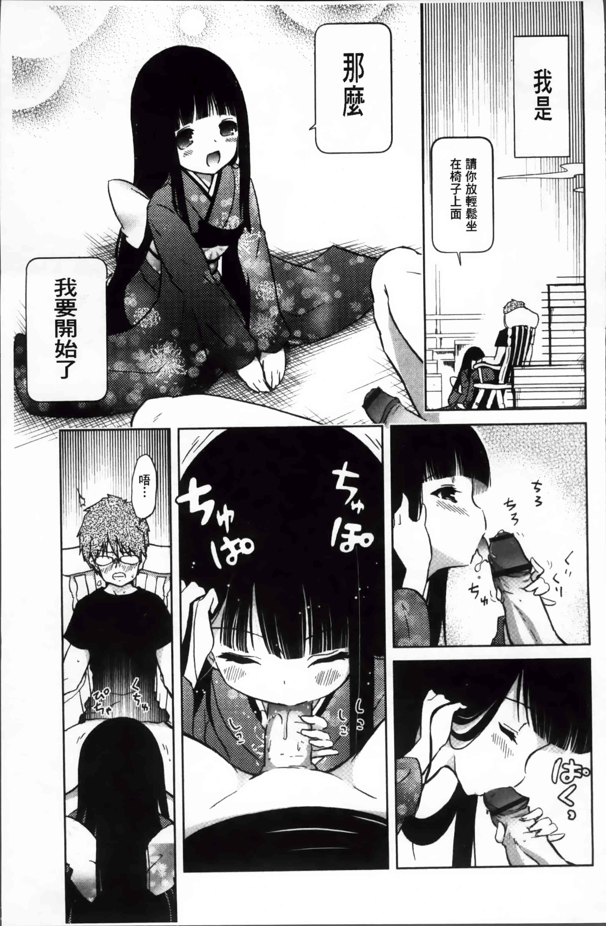 汉化版-[乃藤悟志] おもちゃのきもち [4K[S版]掃圖組]_第3集
