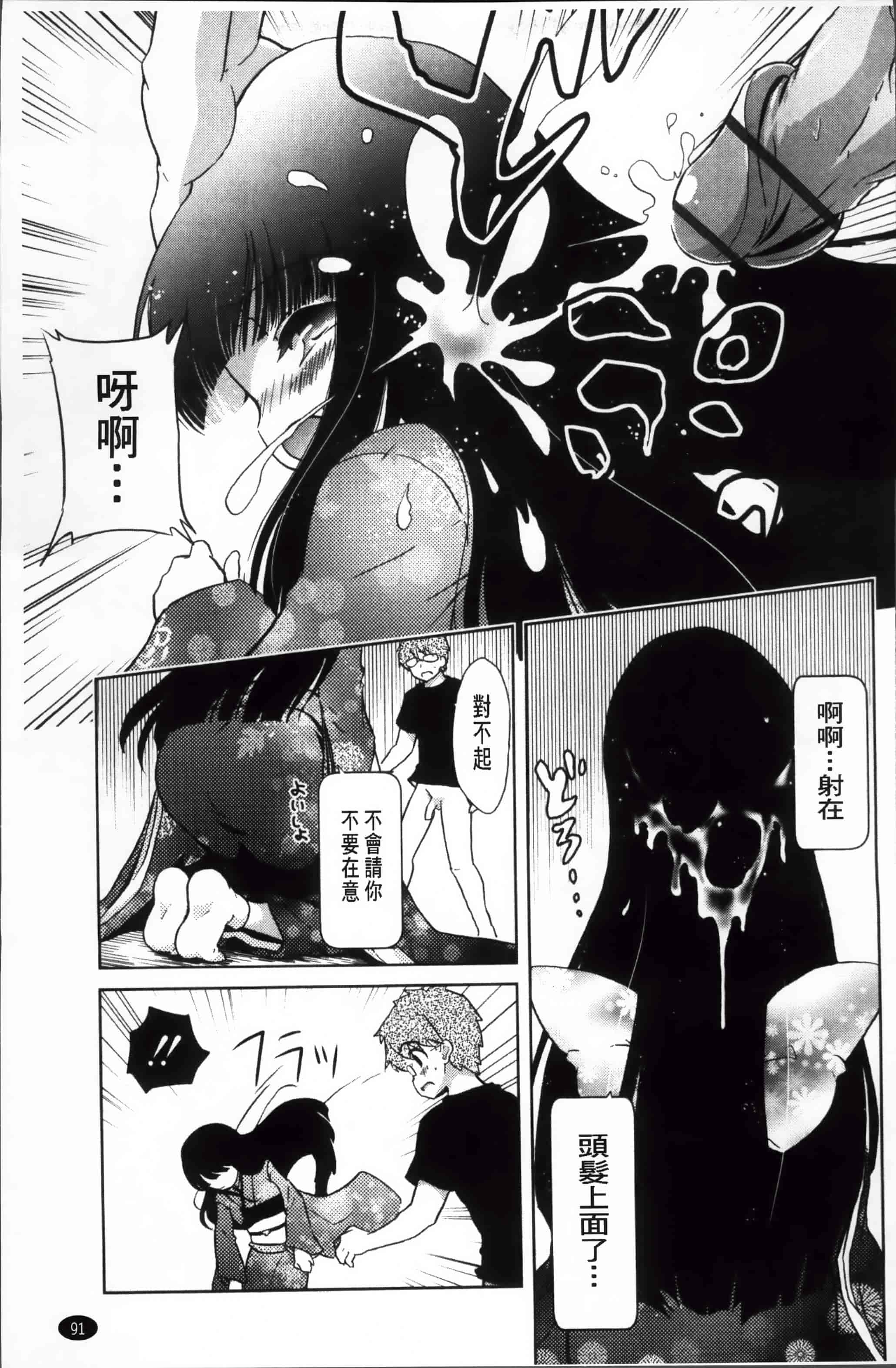 汉化版-[乃藤悟志] おもちゃのきもち [4K[S版]掃圖組]_第3集