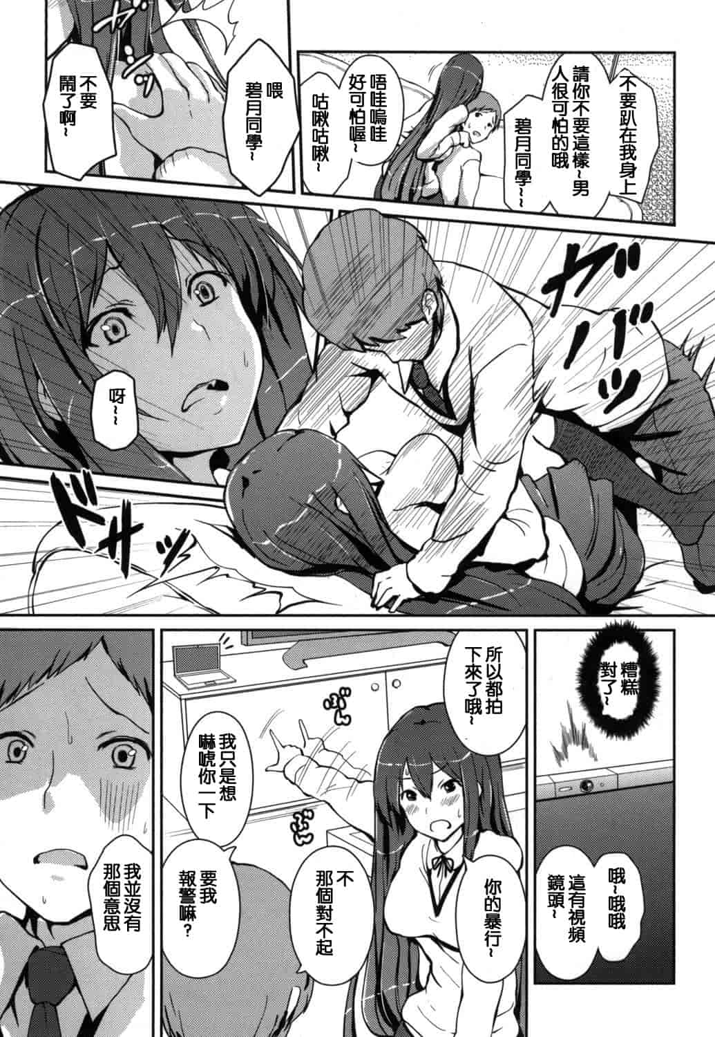 汉化版-(成年コミック) [榎本ひでひら] やわシコ チチメガミ 軟嫩揉搓美乳的女神 [風與考拉與萌妳妹製作]_第5集