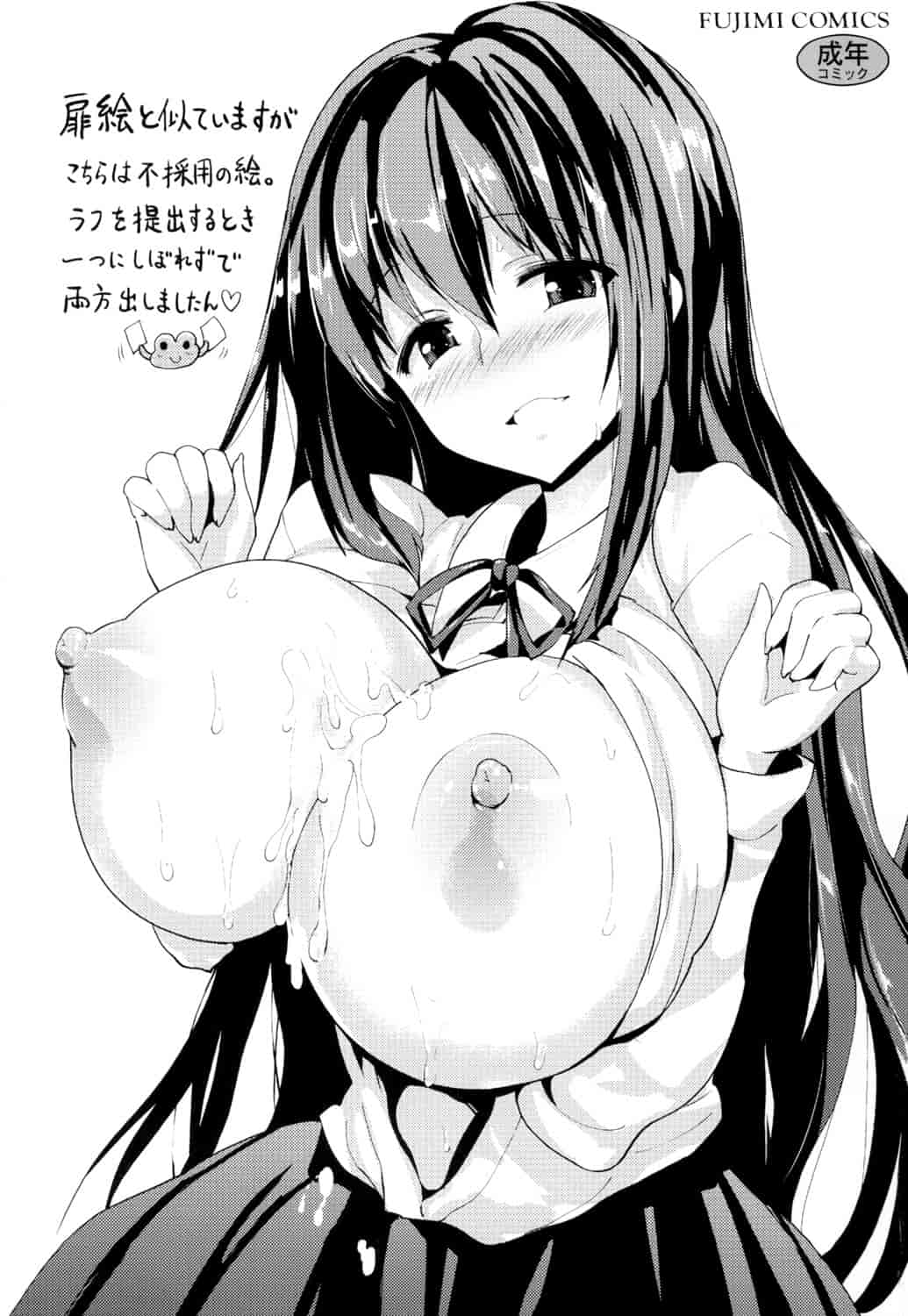 汉化版-(成年コミック) [榎本ひでひら] やわシコ チチメガミ 軟嫩揉搓美乳的女神 [風與考拉與萌妳妹製作]_第5集