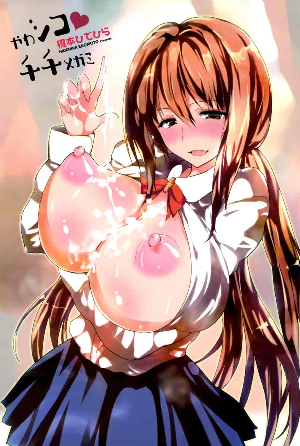 汉化版-(成年コミック) [榎本ひでひら] やわシコ チチメガミ 軟嫩揉搓美乳的女神 [風與考拉與萌妳妹製作]_第1集