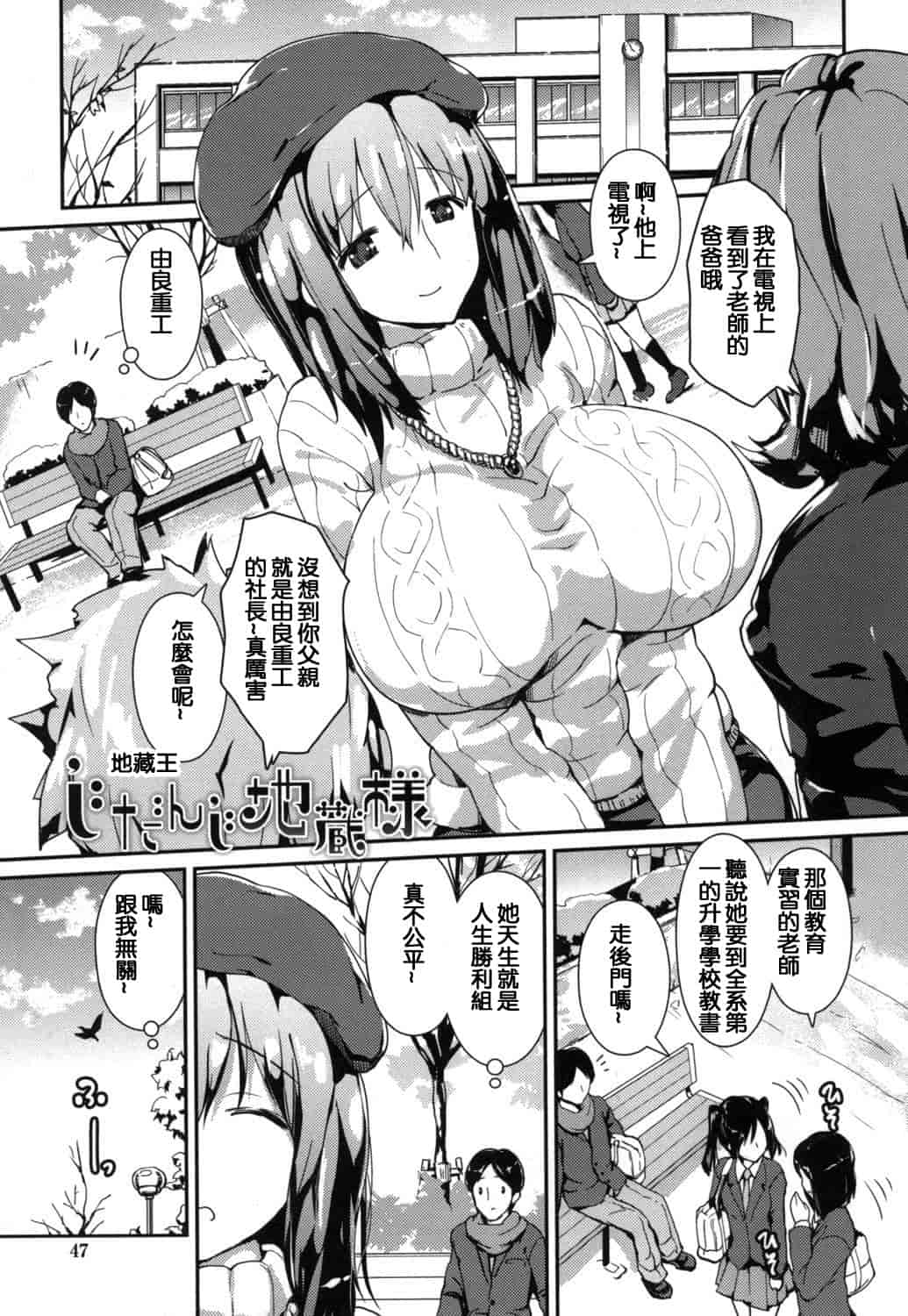 汉化版-(成年コミック) [榎本ひでひら] やわシコ チチメガミ 軟嫩揉搓美乳的女神 [風與考拉與萌妳妹製作]_第2集