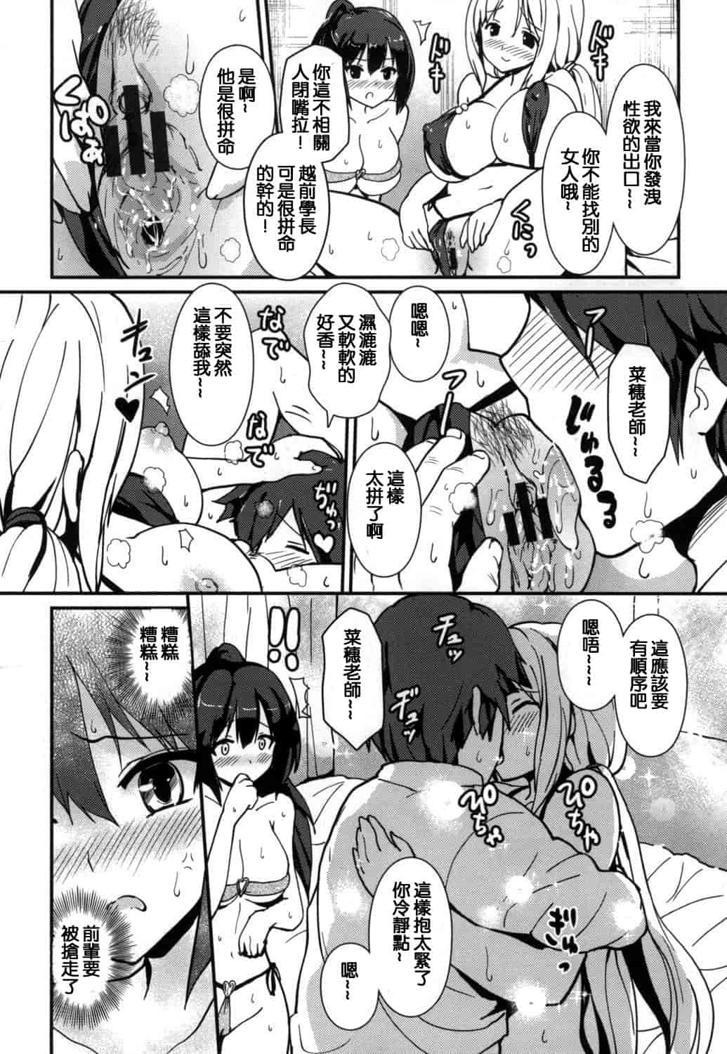 汉化版-(成年コミック) [榎本ひでひら] やわシコ チチメガミ 軟嫩揉搓美乳的女神 [風與考拉與萌妳妹製作]_第2集