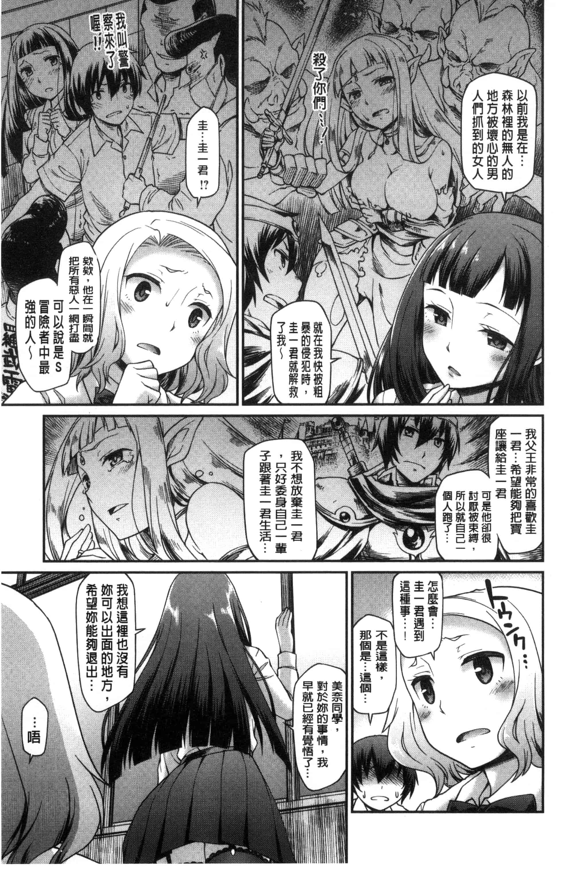 汉化版-[久川ちん] ガールズドミネイション   + とらのあな特典 淫美鮮甜女孩們的主宰者 [風的工房] C3166_第3集