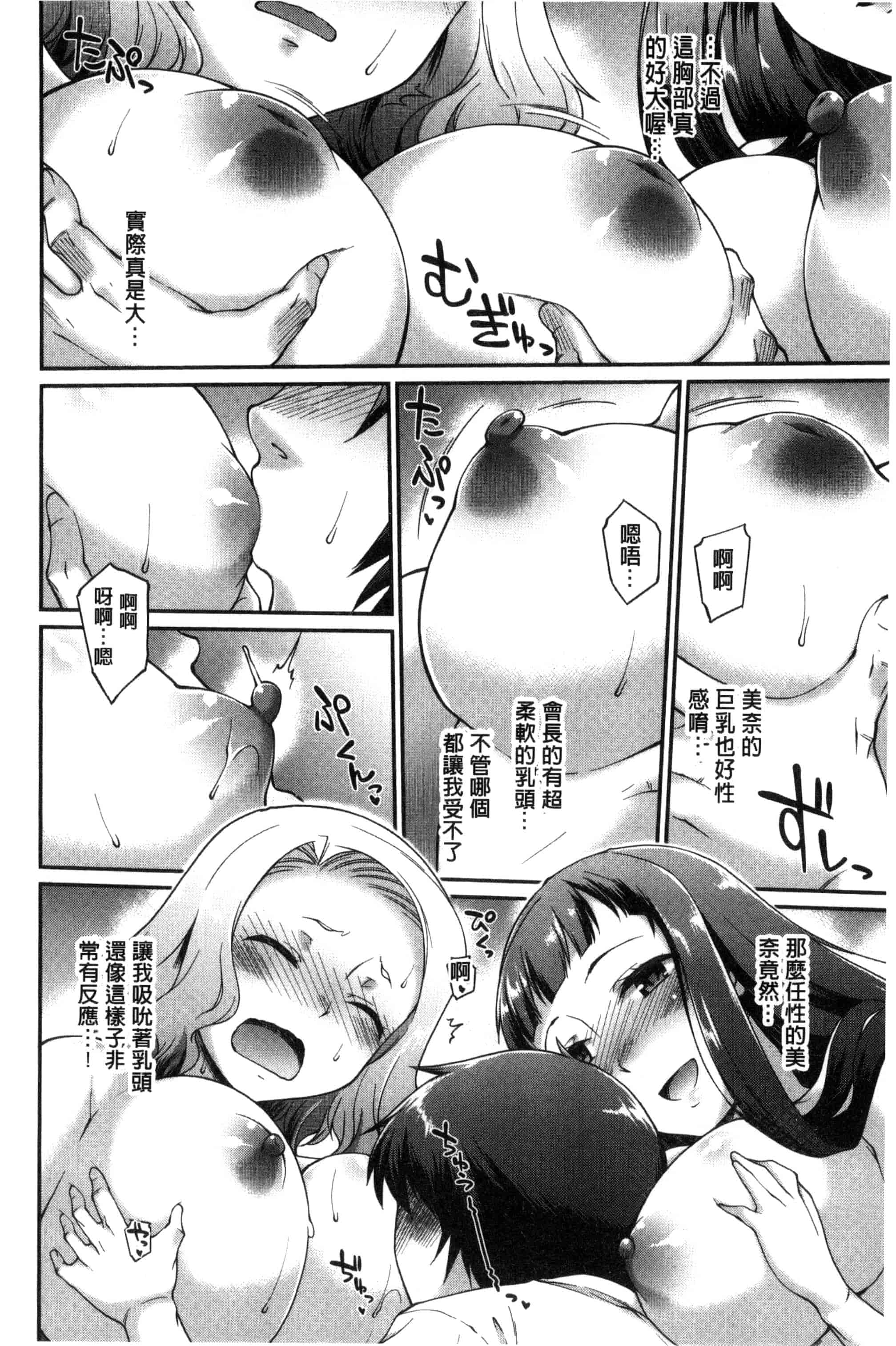 汉化版-[久川ちん] ガールズドミネイション   + とらのあな特典 淫美鮮甜女孩們的主宰者 [風的工房] C3166_第3集