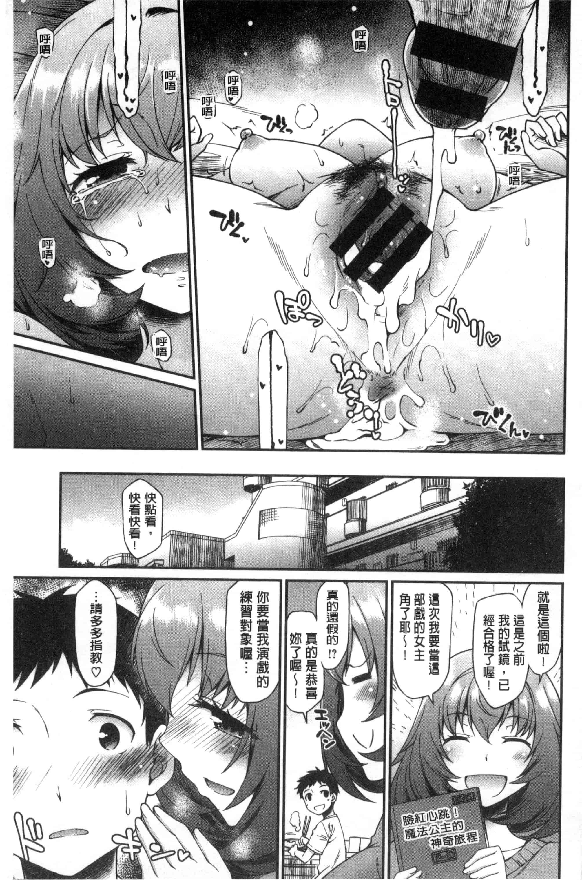 汉化版-[久川ちん] ガールズドミネイション   + とらのあな特典 淫美鮮甜女孩們的主宰者 [風的工房] C3166_第4集