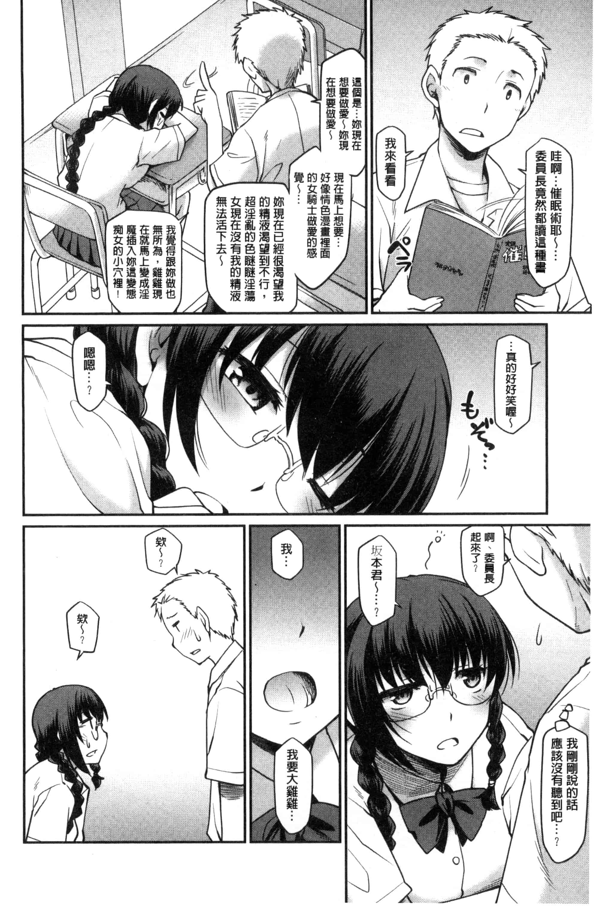 汉化版-[久川ちん] ガールズドミネイション   + とらのあな特典 淫美鮮甜女孩們的主宰者 [風的工房] C3166_第4集