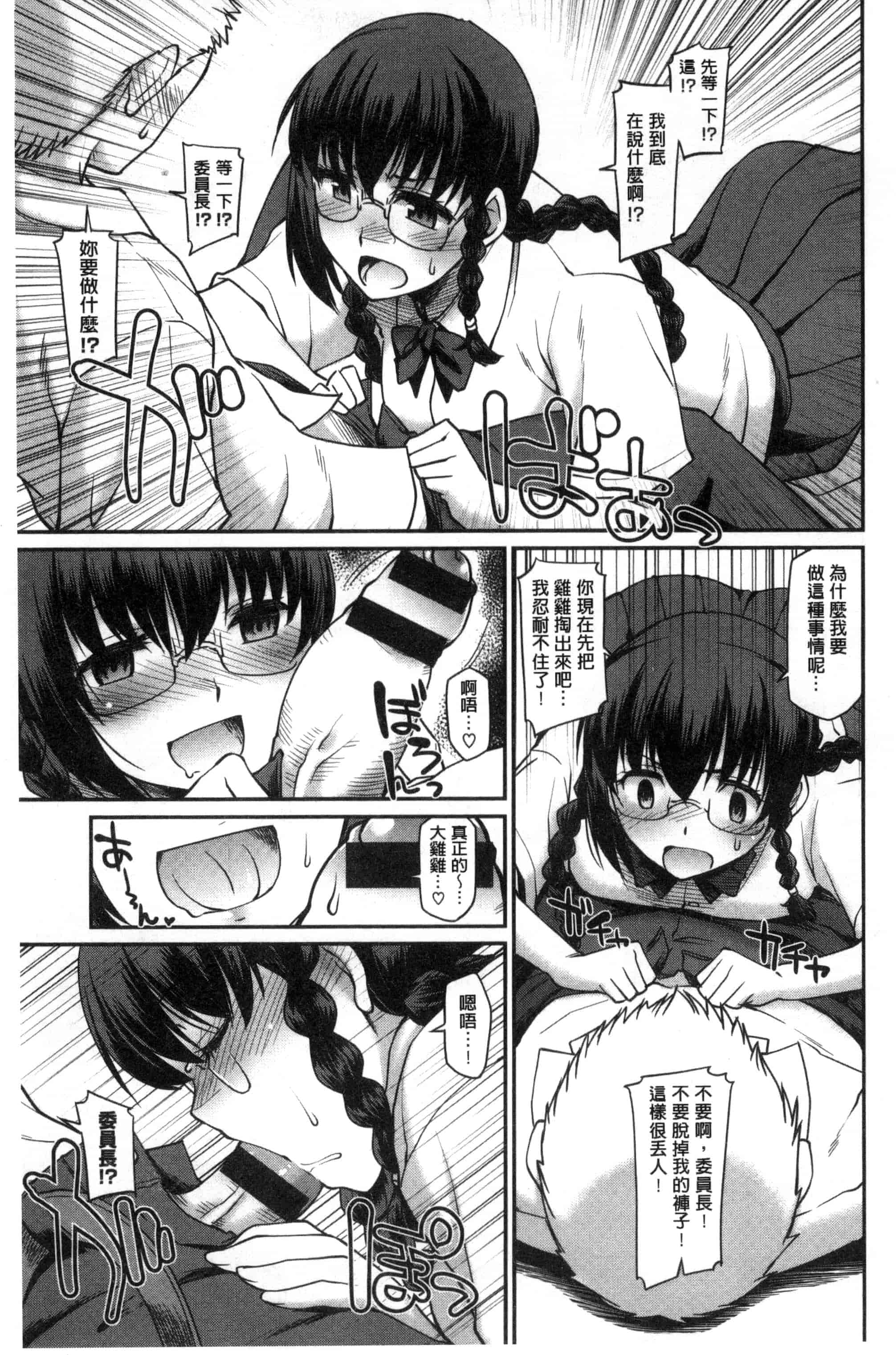 汉化版-[久川ちん] ガールズドミネイション   + とらのあな特典 淫美鮮甜女孩們的主宰者 [風的工房] C3166_第4集