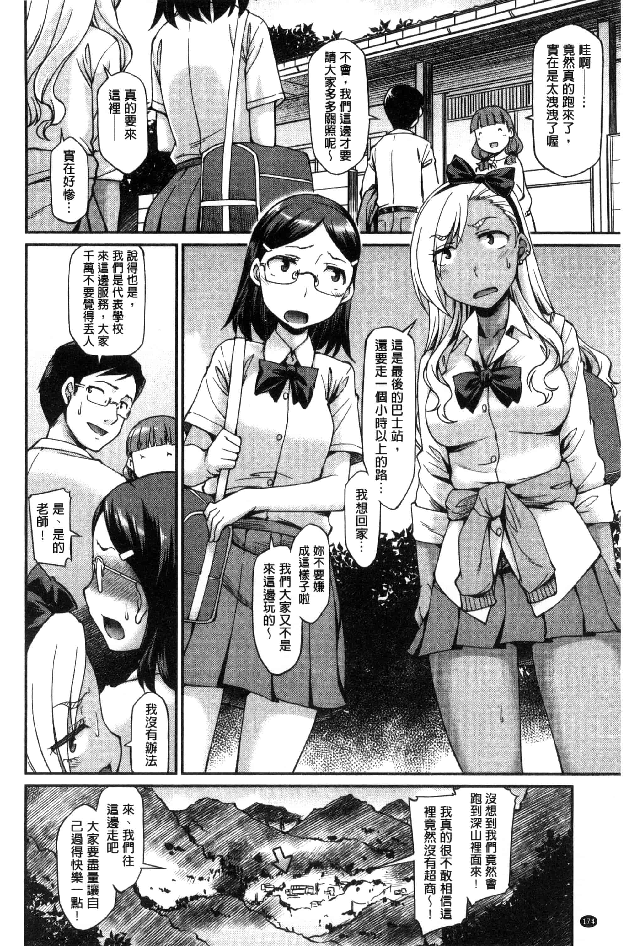 汉化版-[久川ちん] ガールズドミネイション   + とらのあな特典 淫美鮮甜女孩們的主宰者 [風的工房] C3166_第5集