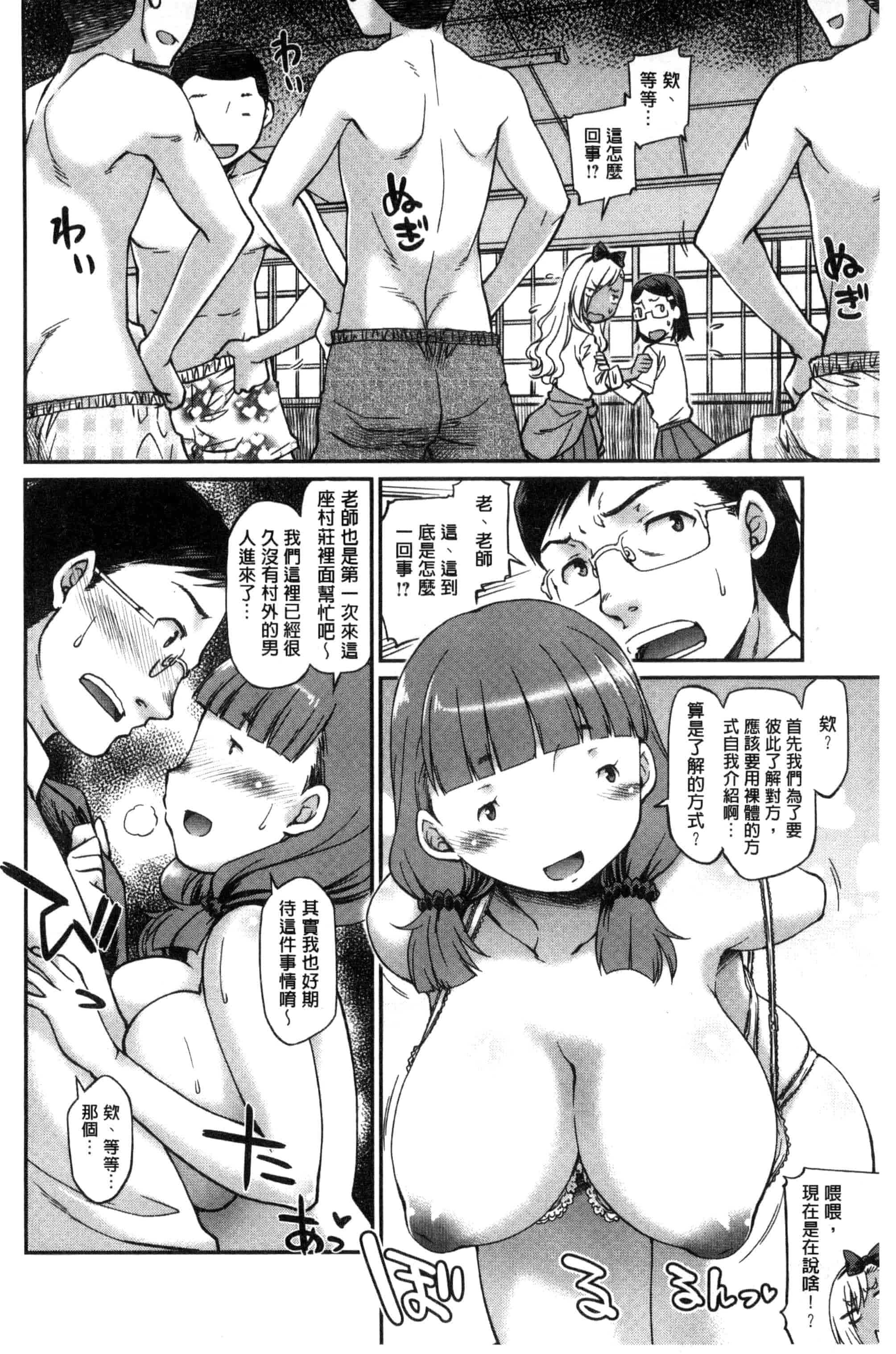 汉化版-[久川ちん] ガールズドミネイション   + とらのあな特典 淫美鮮甜女孩們的主宰者 [風的工房] C3166_第5集