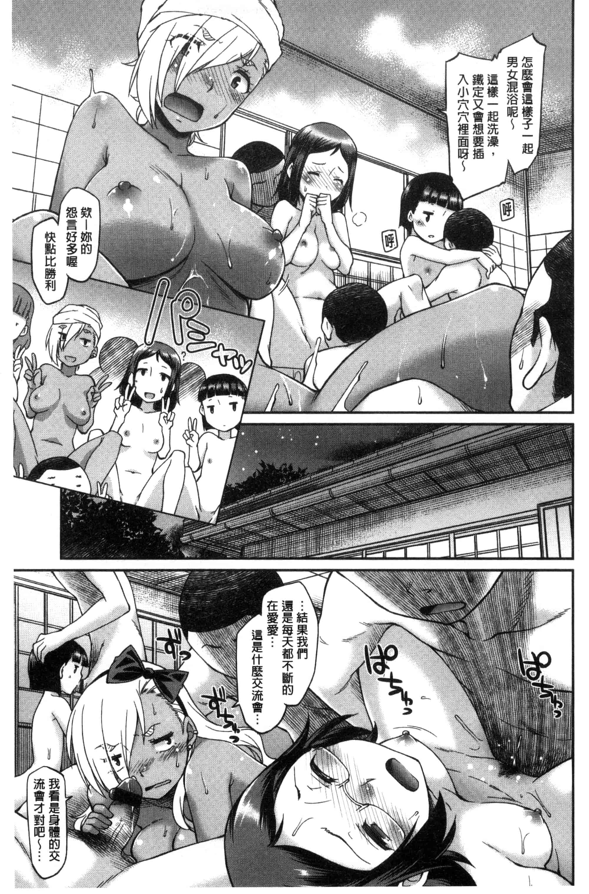 汉化版-[久川ちん] ガールズドミネイション   + とらのあな特典 淫美鮮甜女孩們的主宰者 [風的工房] C3166_第5集