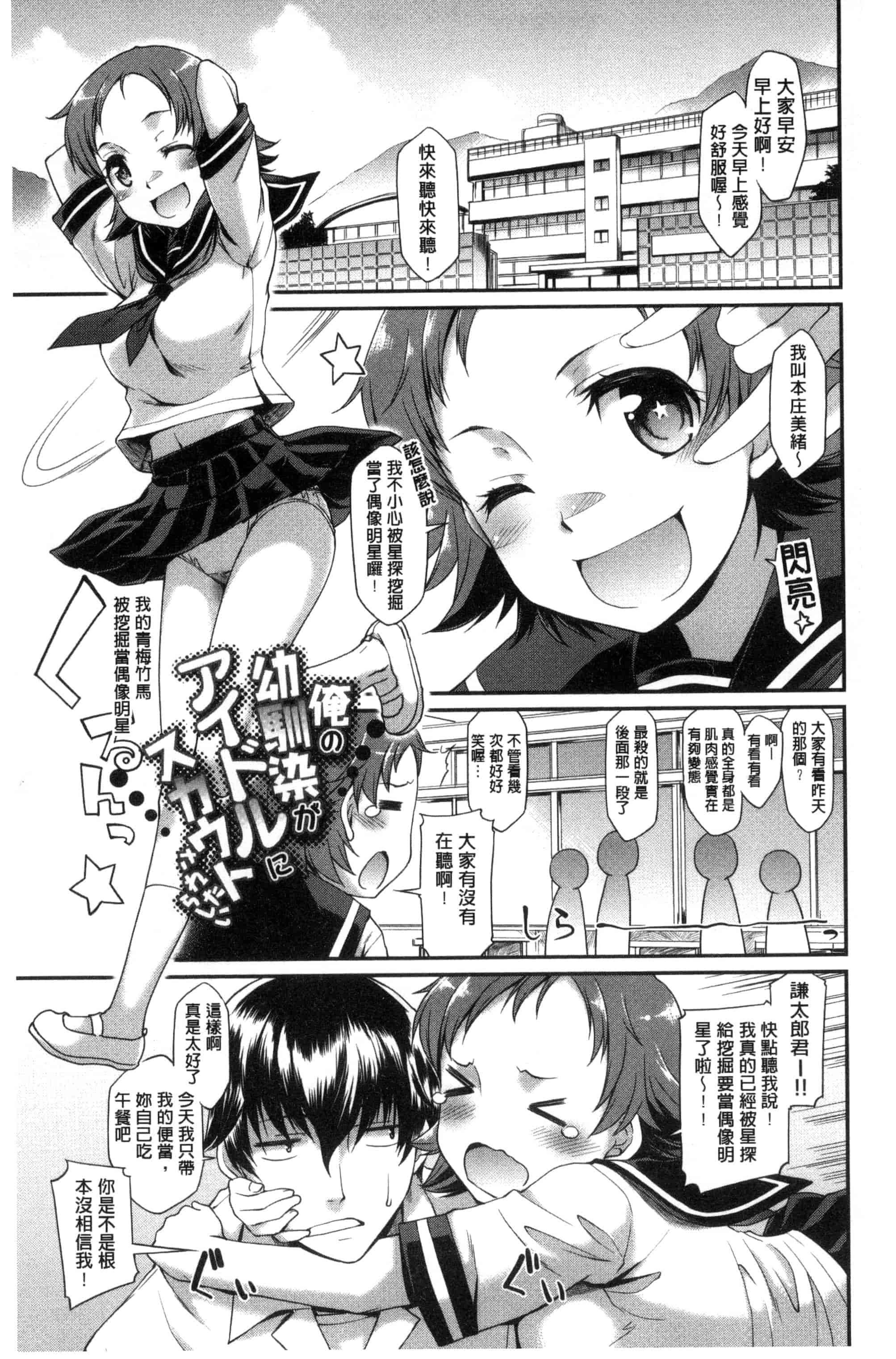 汉化版-[久川ちん] ガールズドミネイション   + とらのあな特典 淫美鮮甜女孩們的主宰者 [風的工房] C3166_第1集