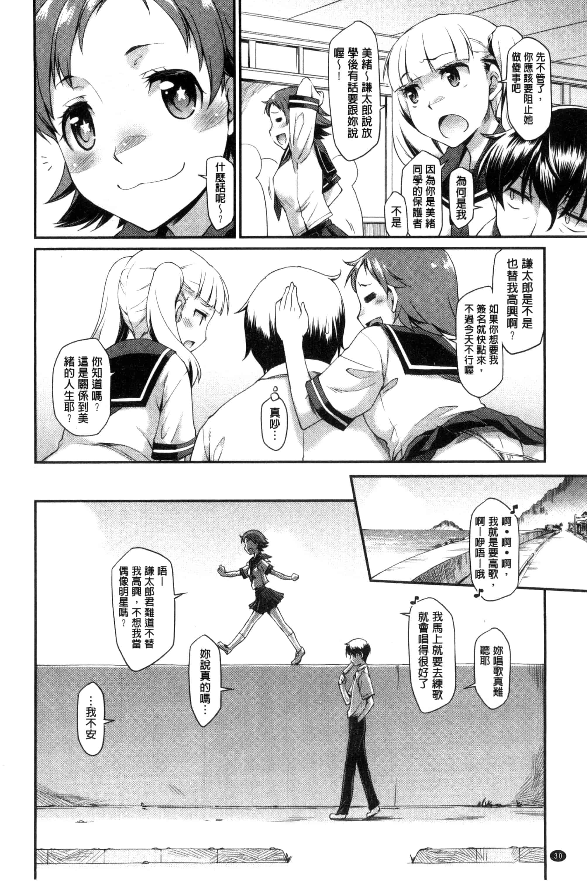 汉化版-[久川ちん] ガールズドミネイション   + とらのあな特典 淫美鮮甜女孩們的主宰者 [風的工房] C3166_第1集