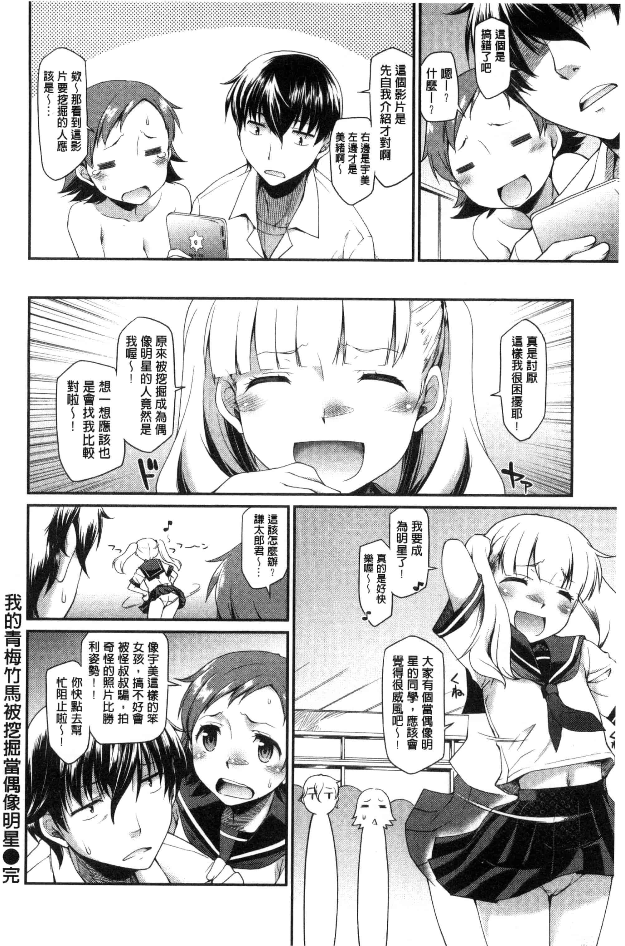 汉化版-[久川ちん] ガールズドミネイション   + とらのあな特典 淫美鮮甜女孩們的主宰者 [風的工房] C3166_第2集