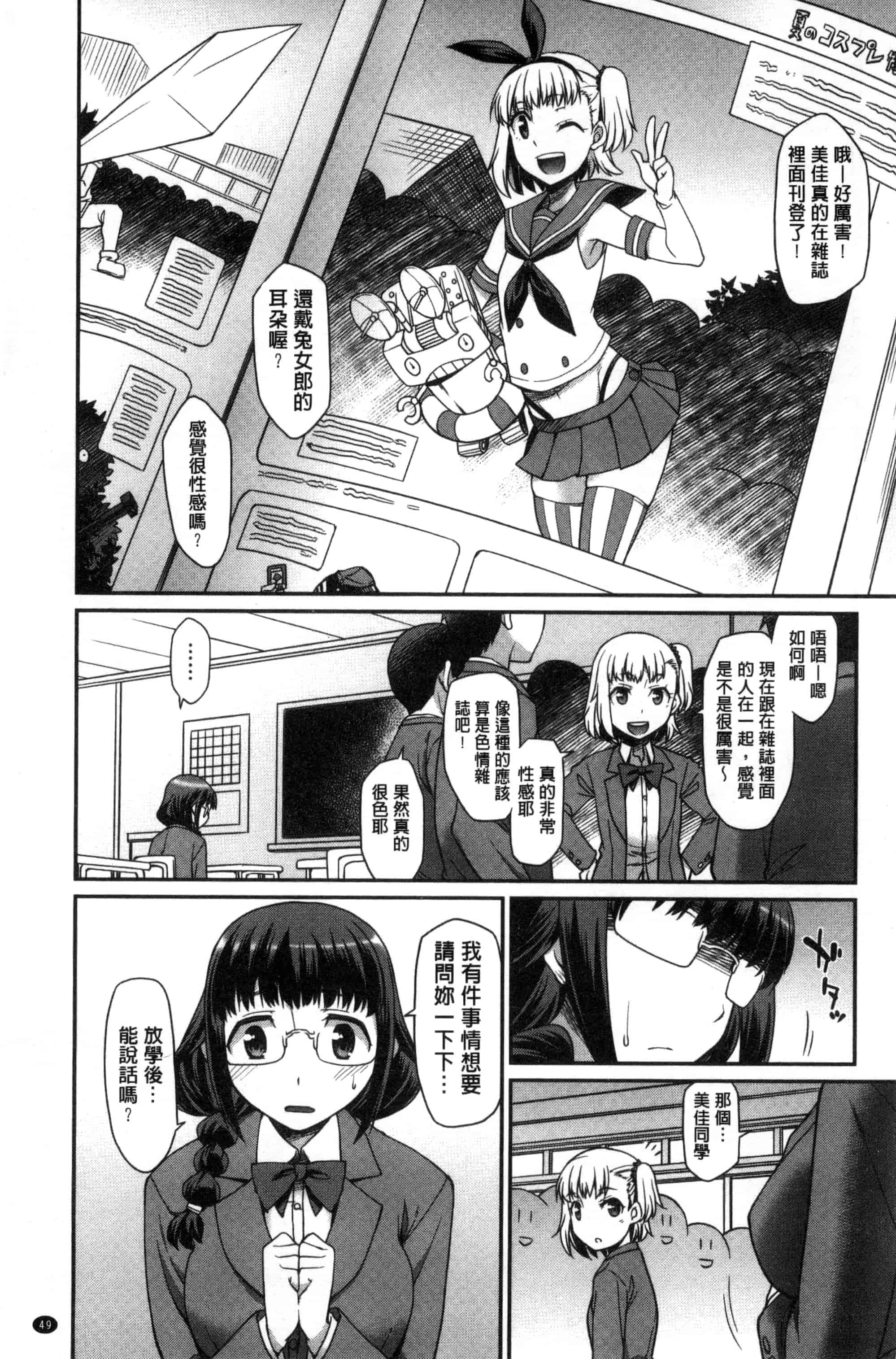 汉化版-[久川ちん] ガールズドミネイション   + とらのあな特典 淫美鮮甜女孩們的主宰者 [風的工房] C3166_第2集