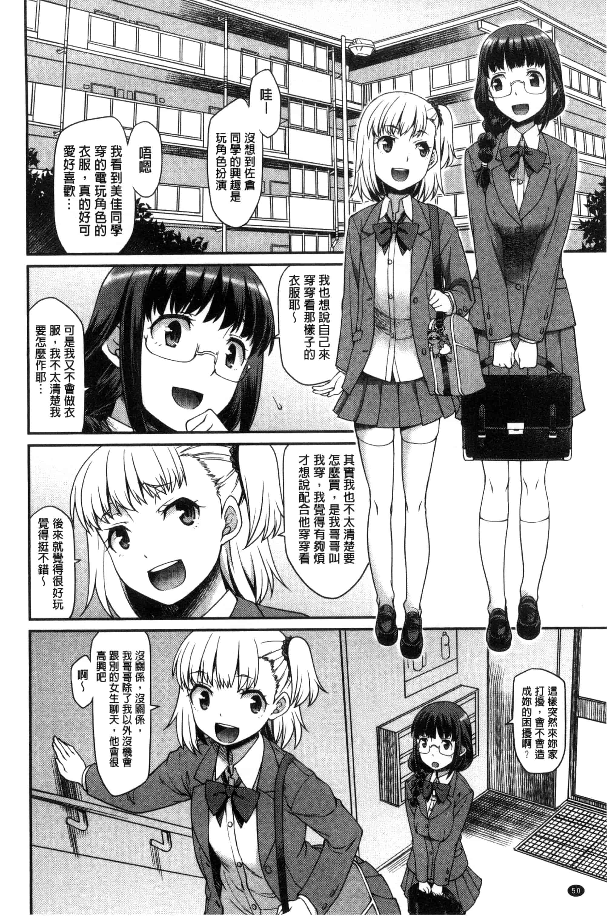 汉化版-[久川ちん] ガールズドミネイション   + とらのあな特典 淫美鮮甜女孩們的主宰者 [風的工房] C3166_第2集
