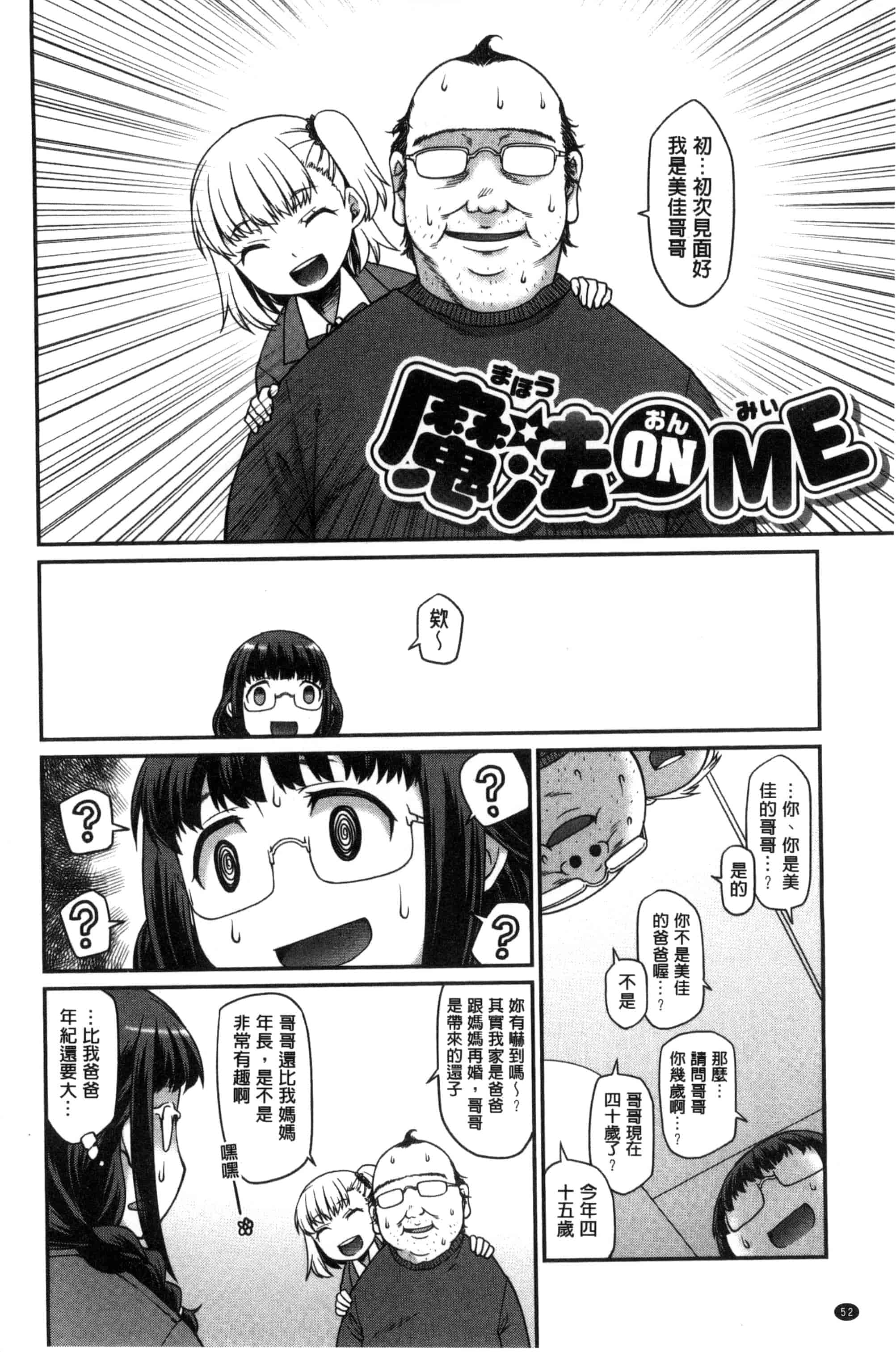 汉化版-[久川ちん] ガールズドミネイション   + とらのあな特典 淫美鮮甜女孩們的主宰者 [風的工房] C3166_第2集