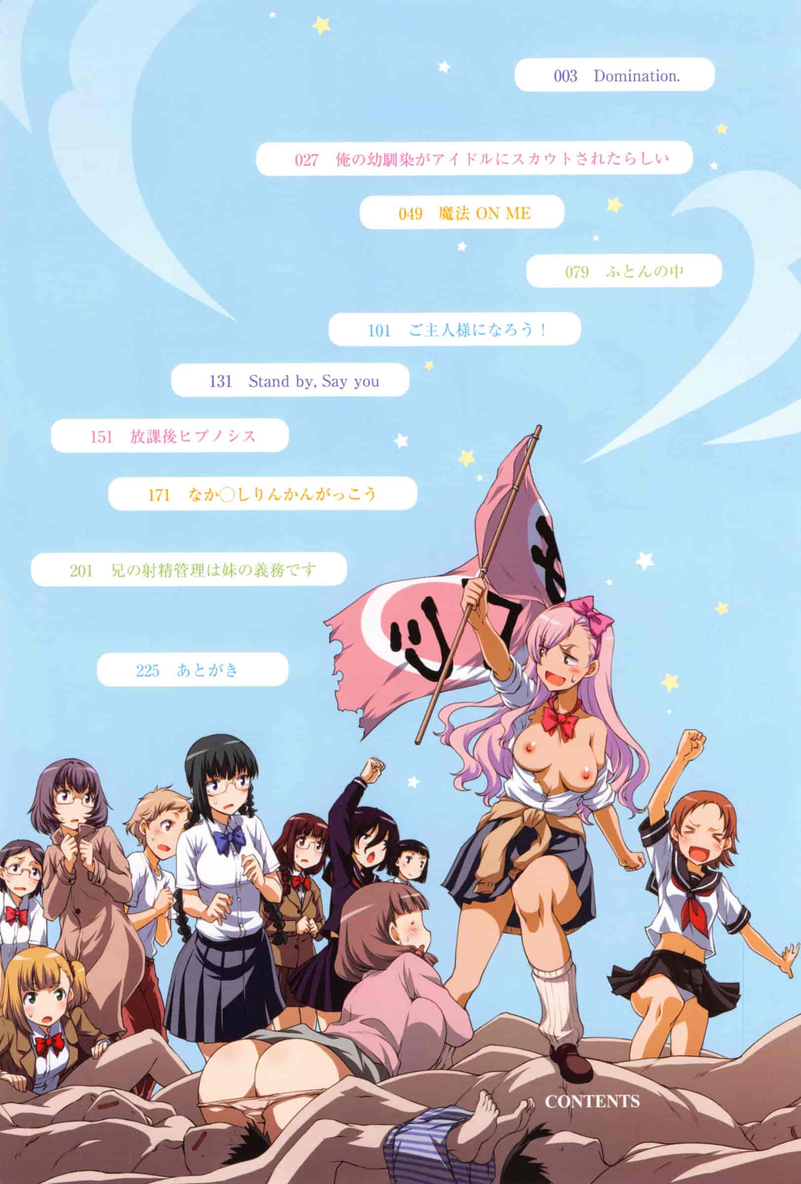 汉化版-[久川ちん] ガールズドミネイション   + とらのあな特典 淫美鮮甜女孩們的主宰者 [風的工房] C3166_第1集