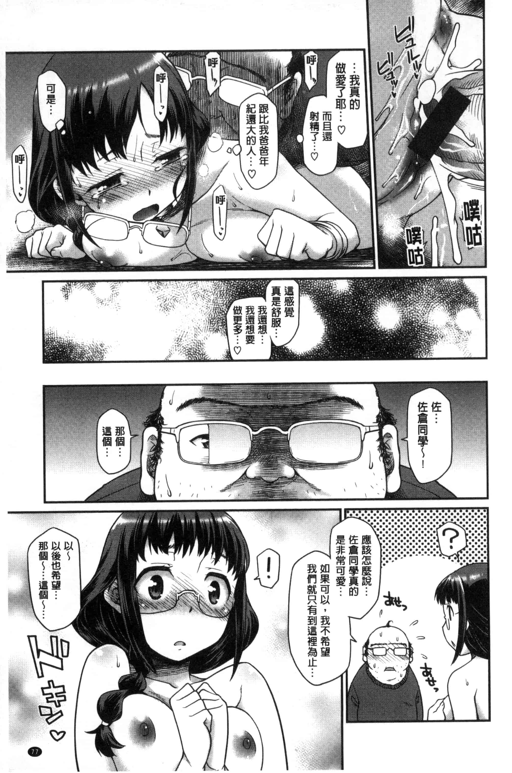 汉化版-[久川ちん] ガールズドミネイション   + とらのあな特典 淫美鮮甜女孩們的主宰者 [風的工房] C3166_第3集