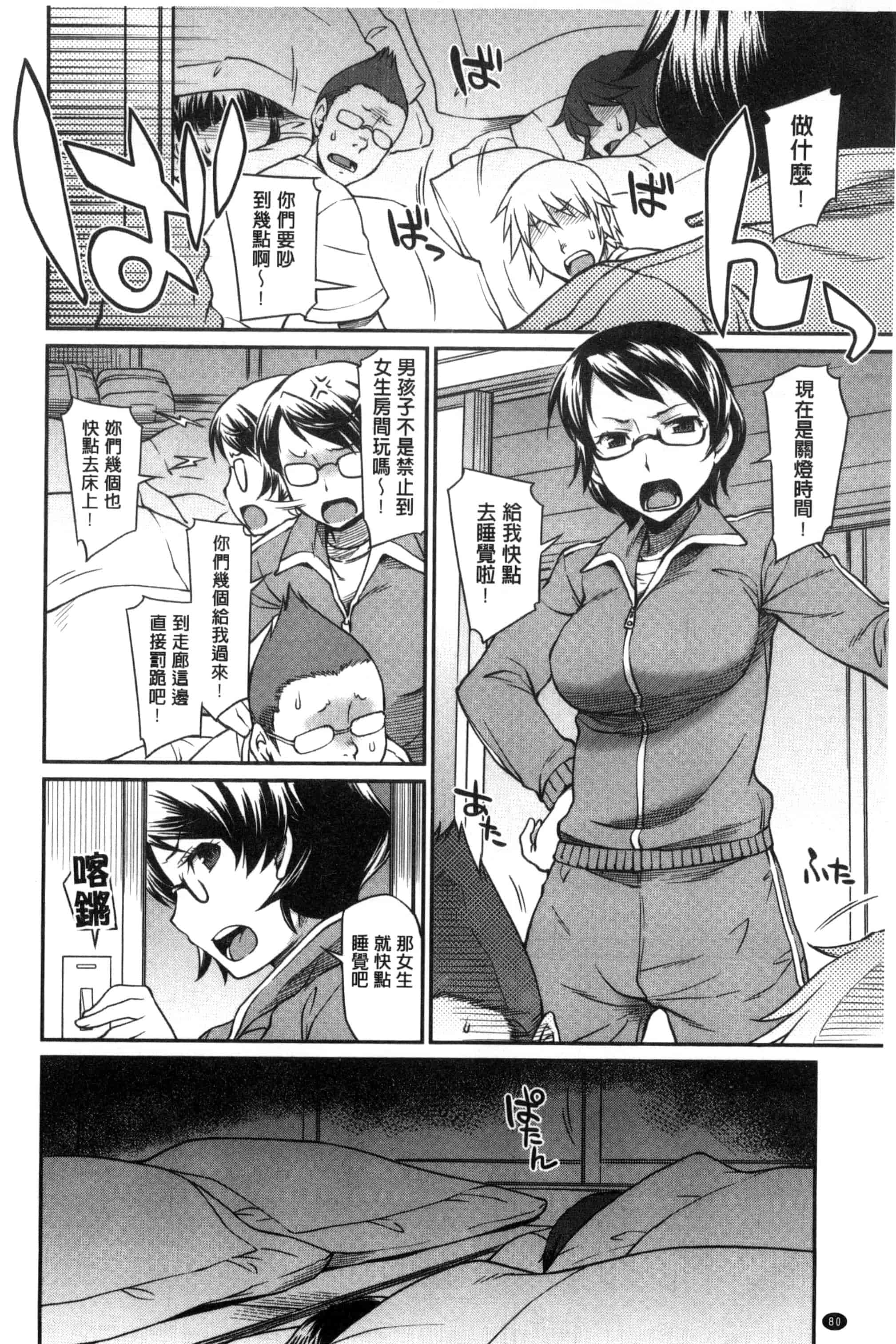 汉化版-[久川ちん] ガールズドミネイション   + とらのあな特典 淫美鮮甜女孩們的主宰者 [風的工房] C3166_第3集