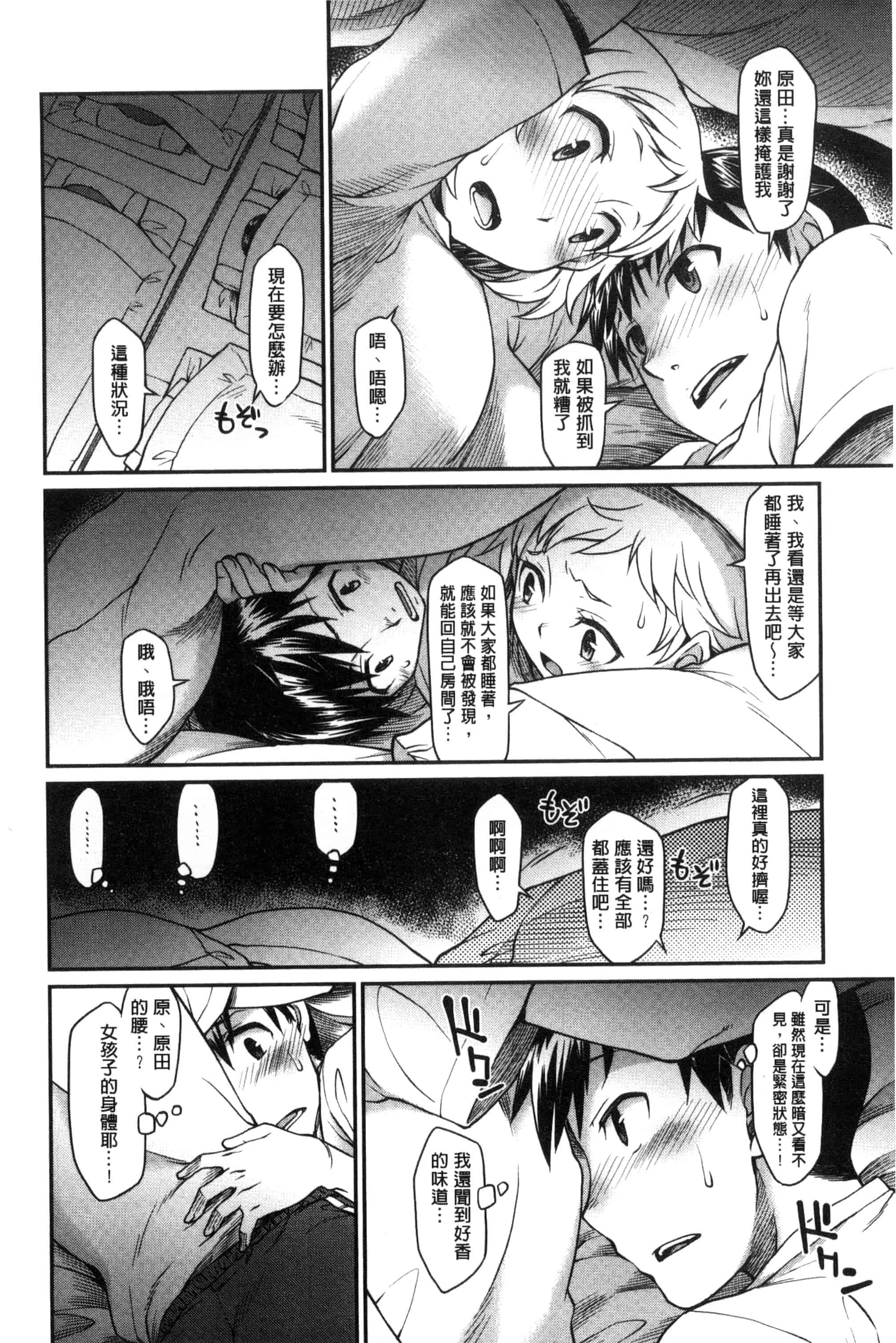汉化版-[久川ちん] ガールズドミネイション   + とらのあな特典 淫美鮮甜女孩們的主宰者 [風的工房] C3166_第3集