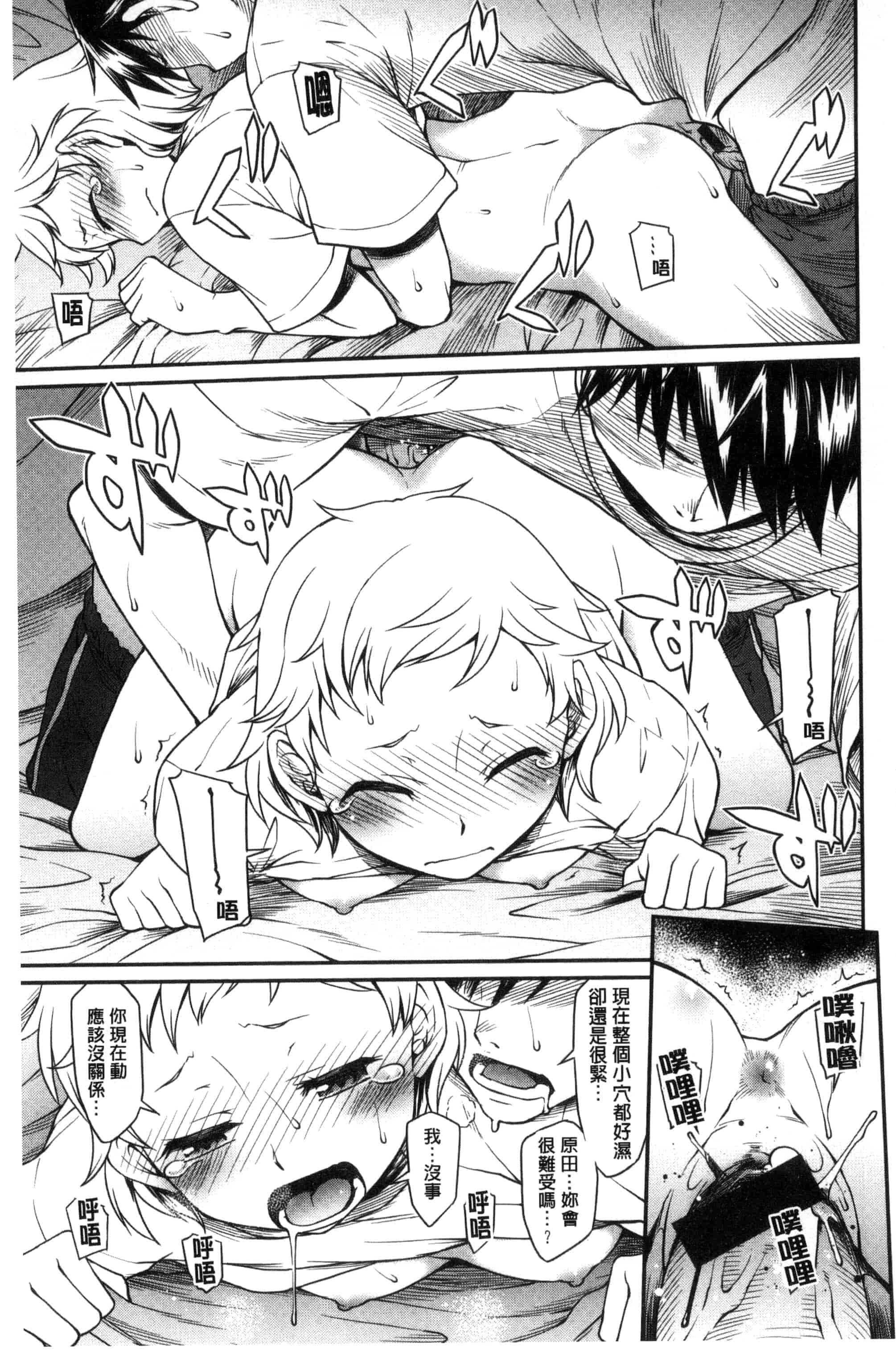 汉化版-[久川ちん] ガールズドミネイション   + とらのあな特典 淫美鮮甜女孩們的主宰者 [風的工房] C3166_第3集