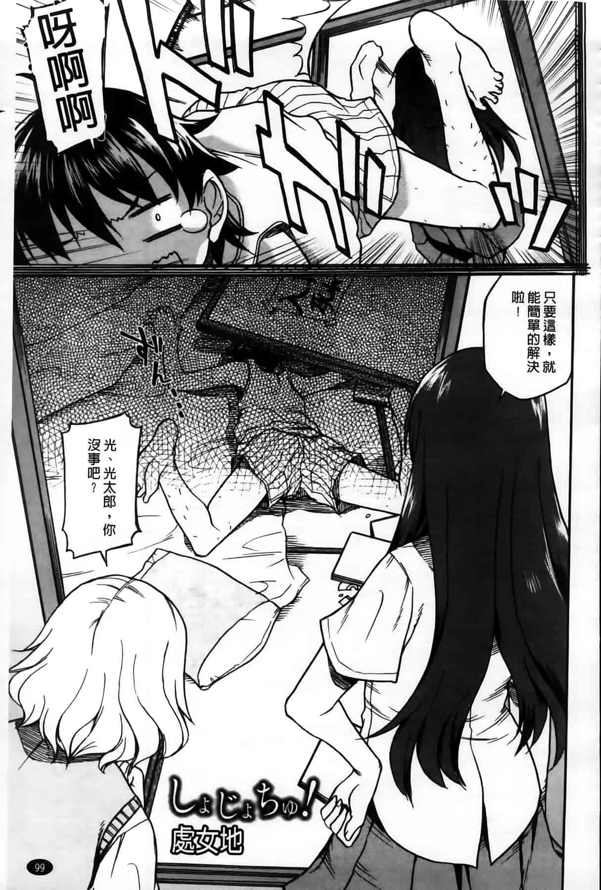 汉化版-[久川ちん] 発恋期_第3集