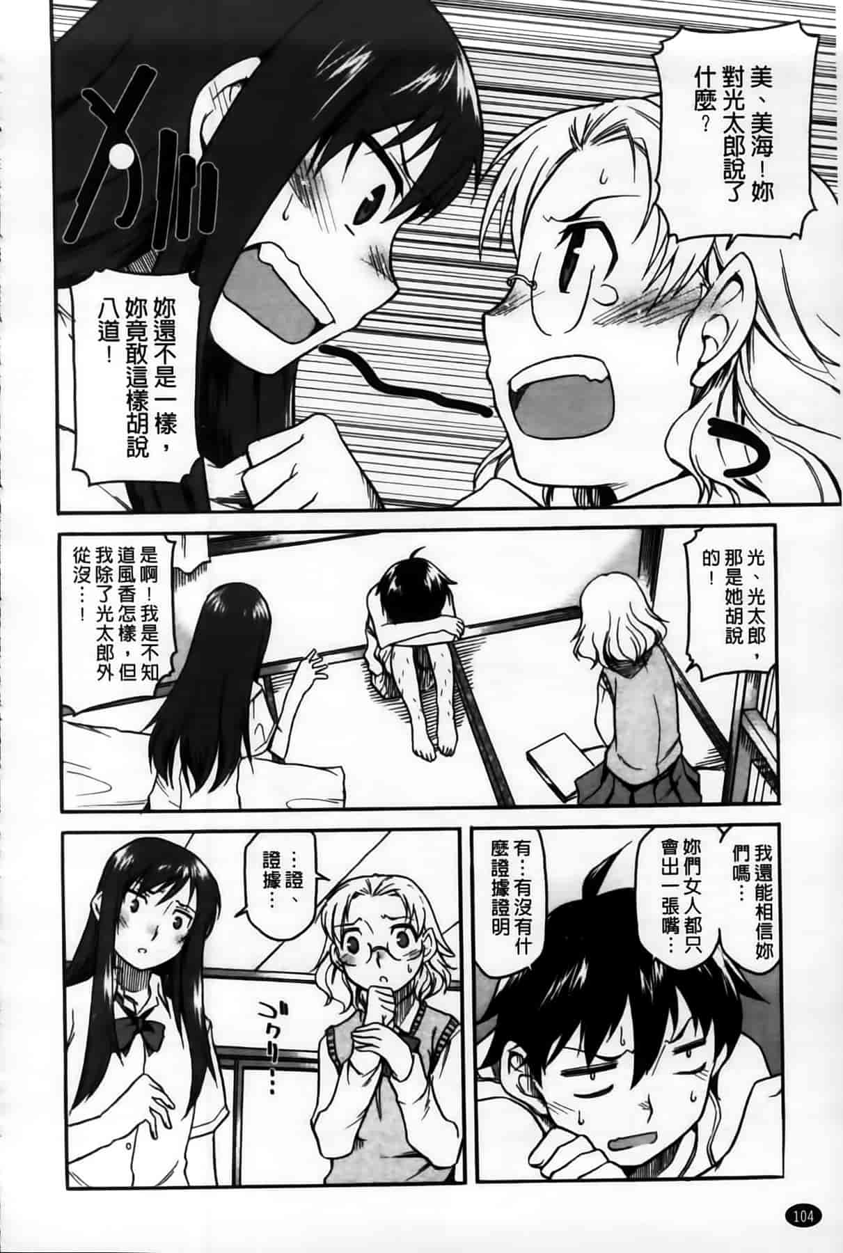 汉化版-[久川ちん] 発恋期_第3集